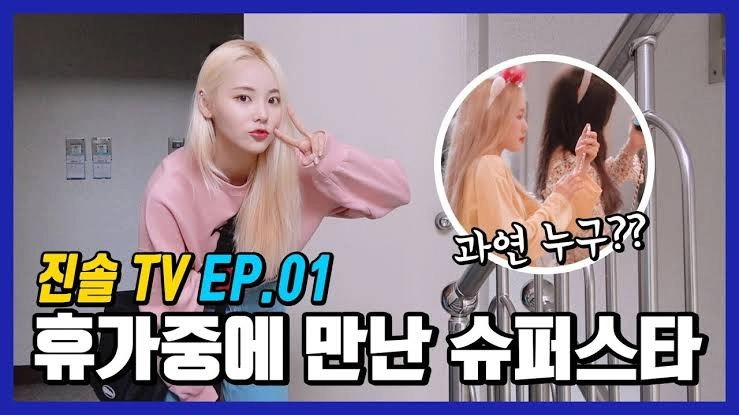 JinSoul TV