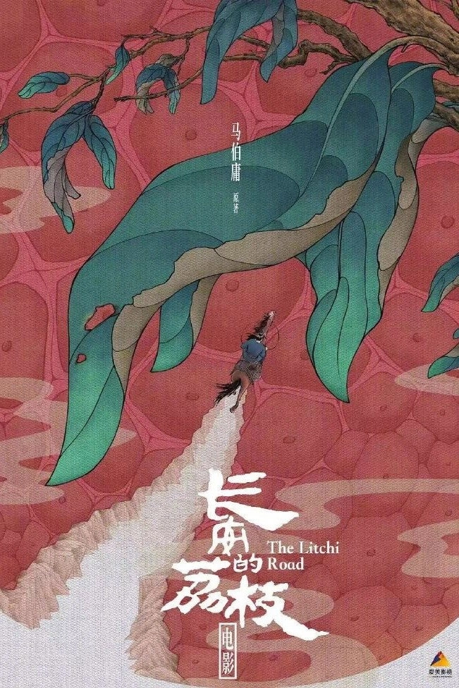 The Lychee Road