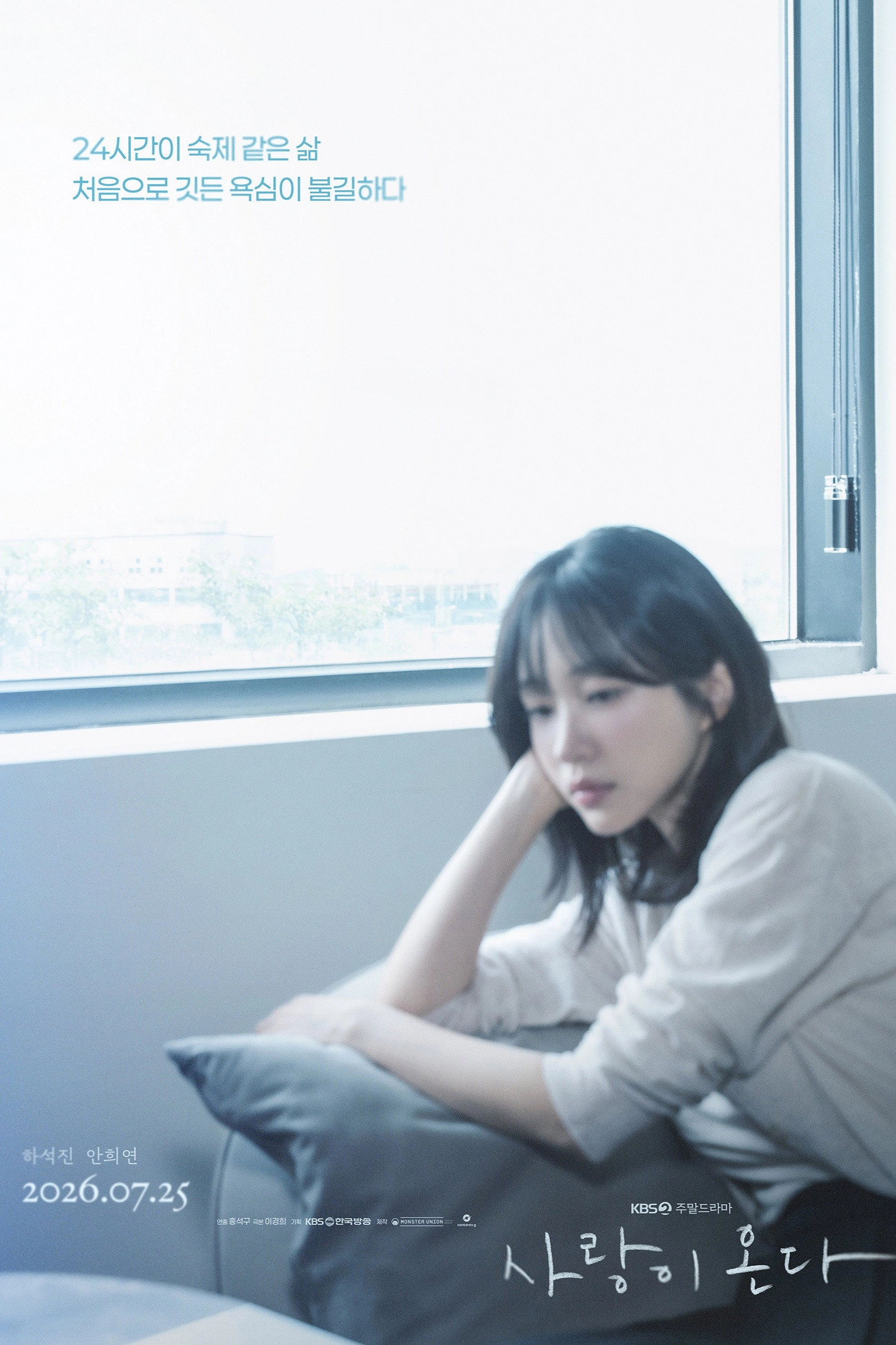 사랑이 온다