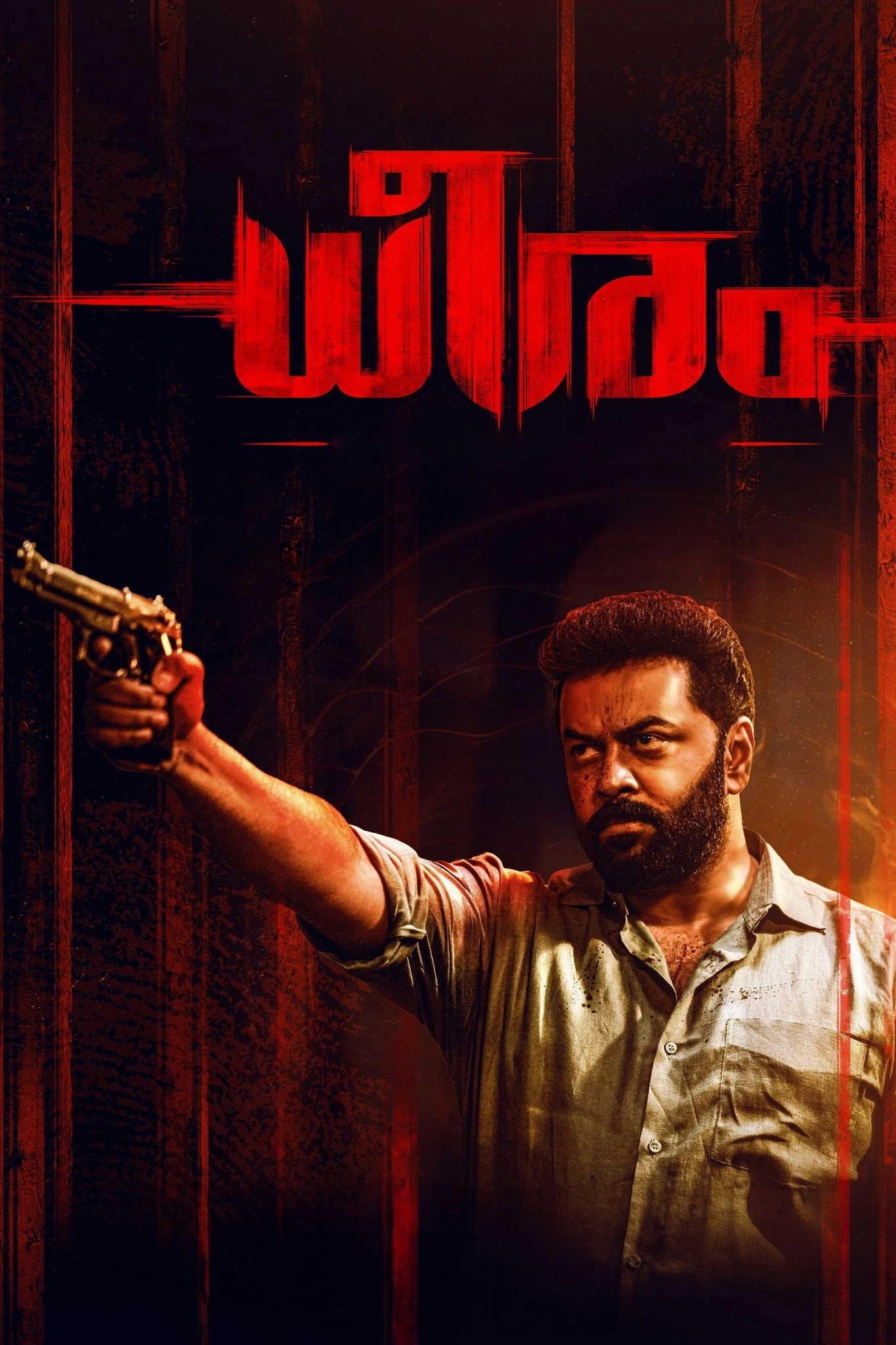 Dheeram