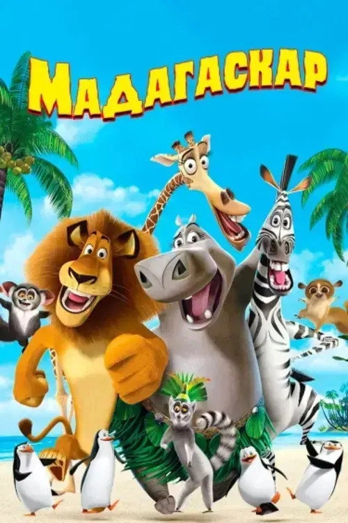 Madagascar
