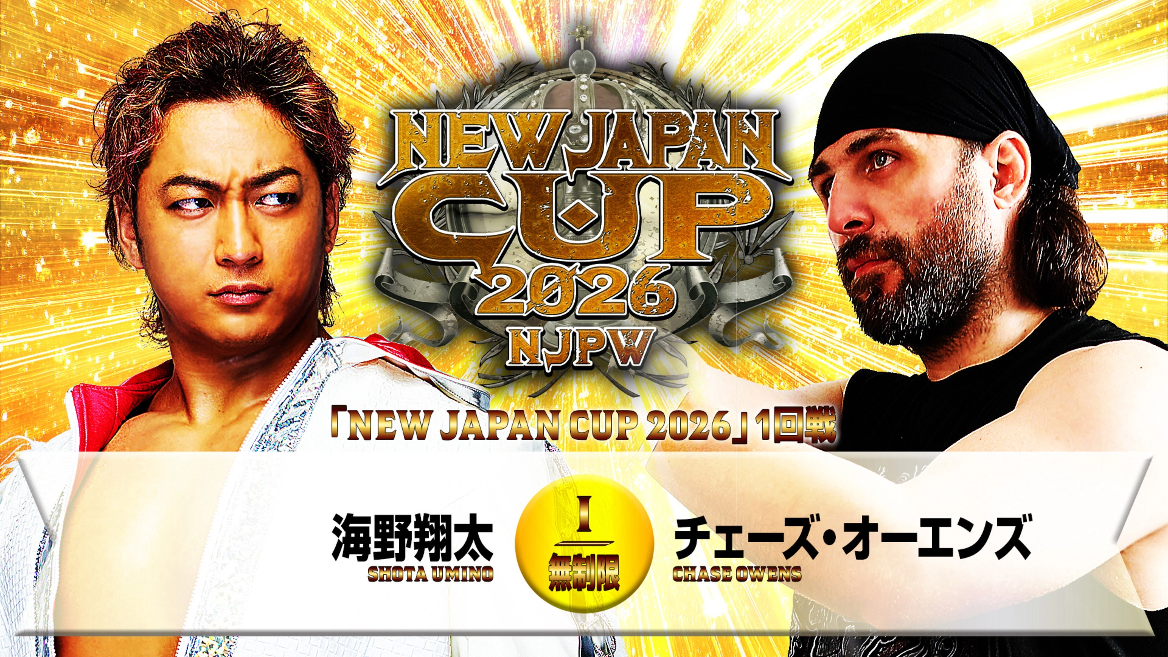 NJPW New Japan Cup 2026 - Day 4