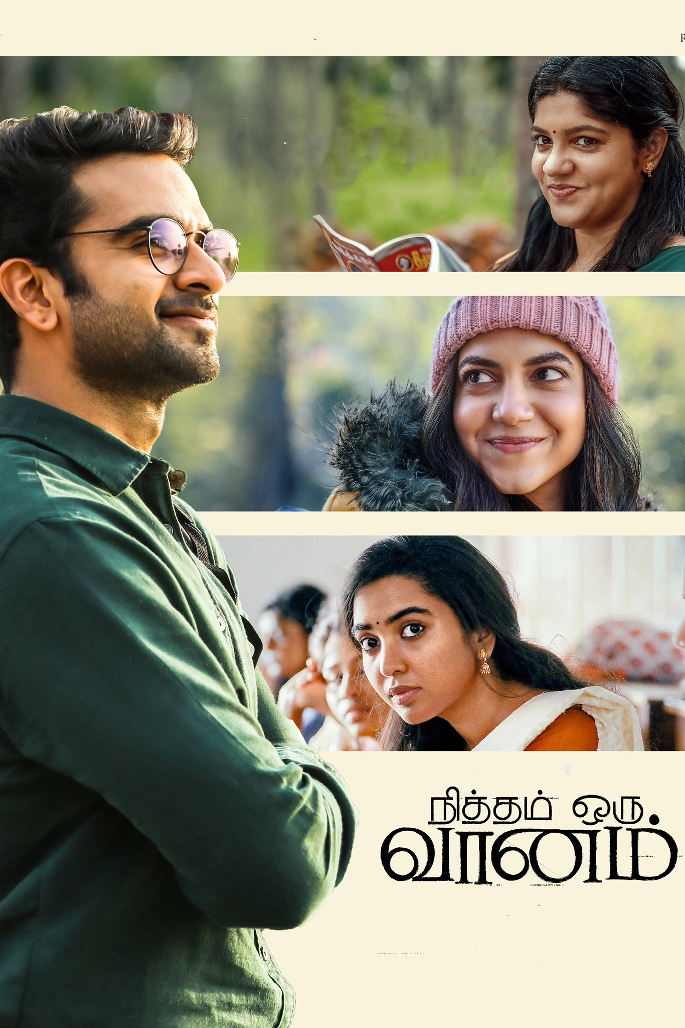 Nitham Oru Vaanam