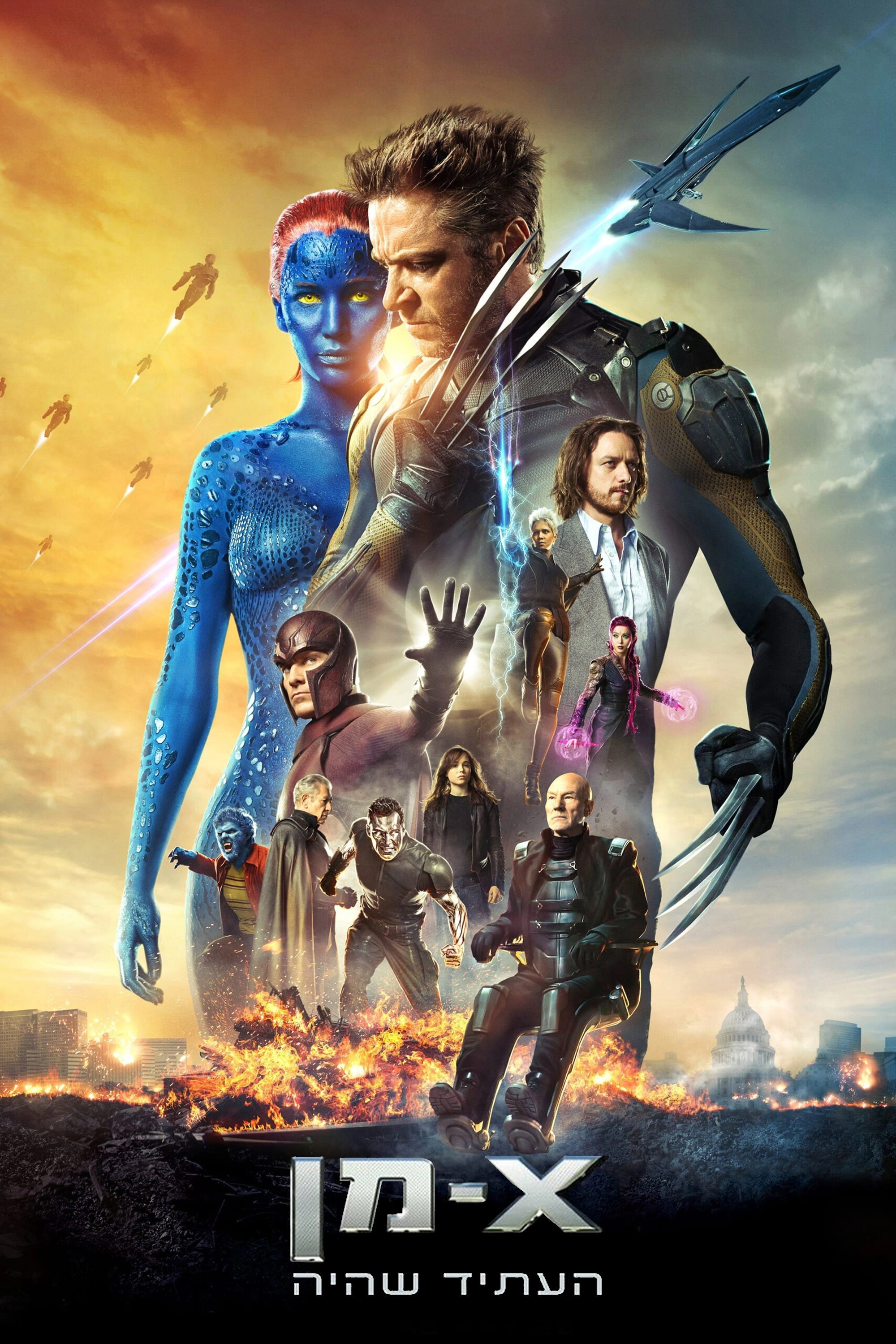 X-Men: Days of Future Past