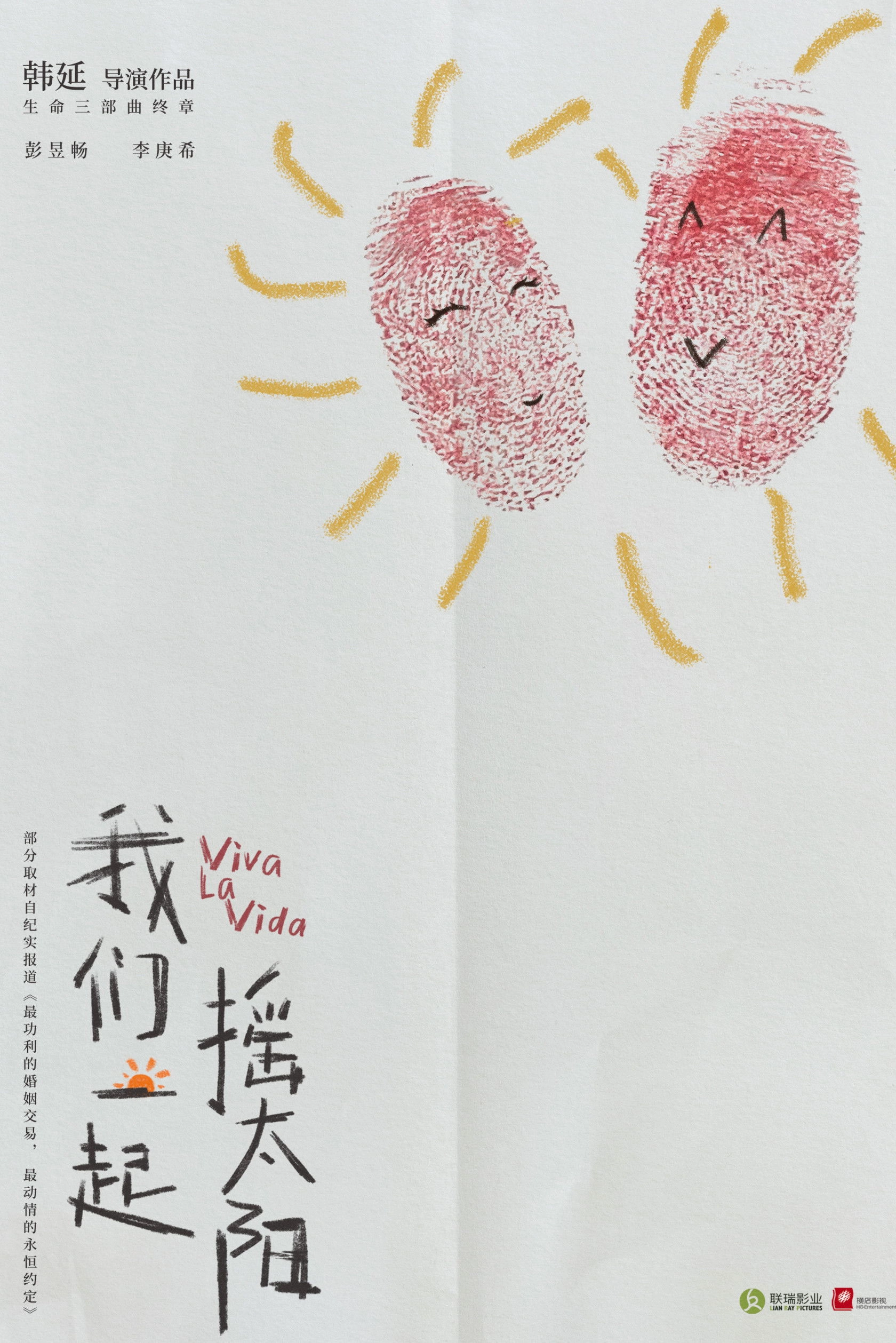 Viva La Vida
