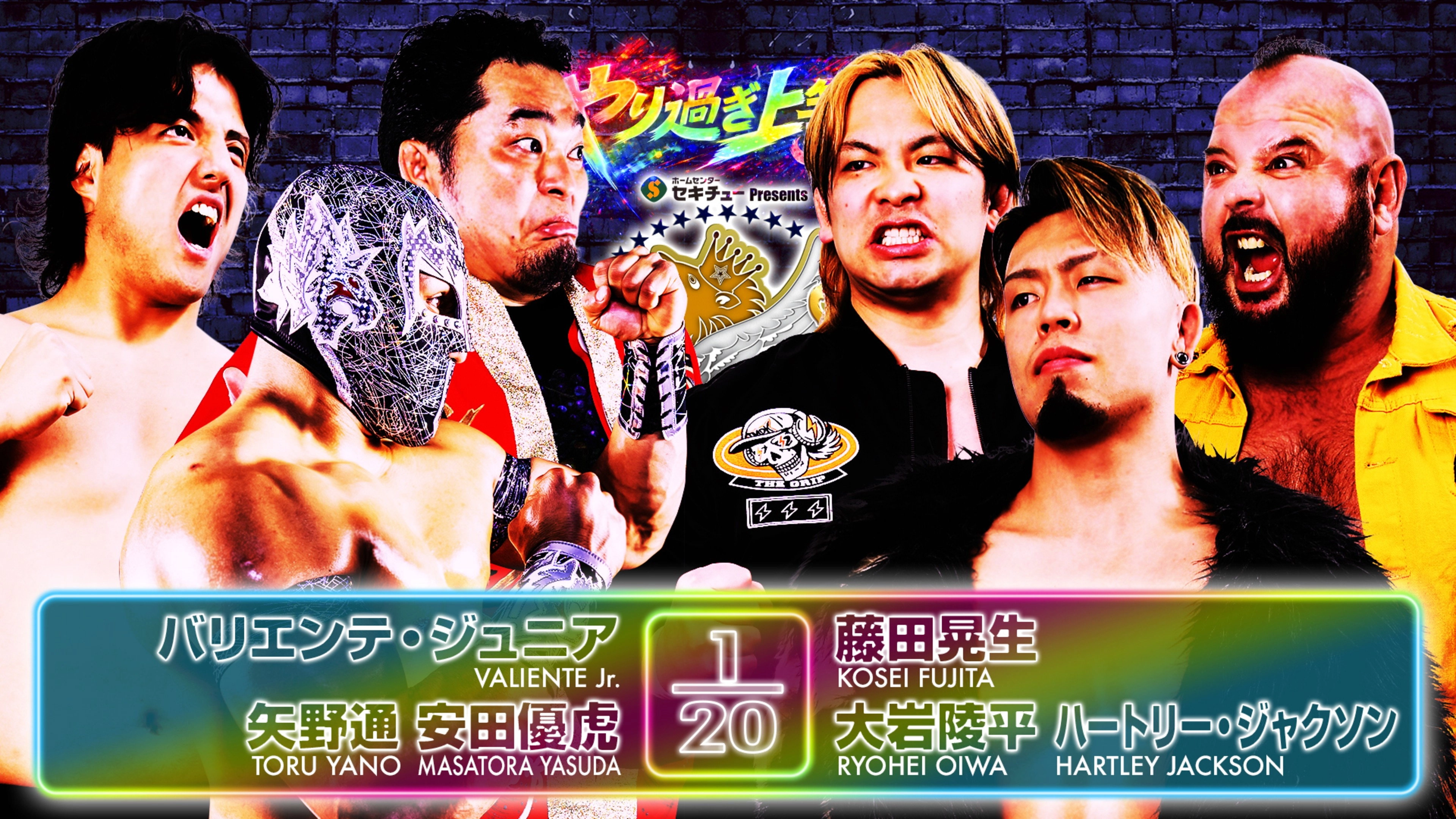 NJPW Best of the Super Junior 33 - Day 8