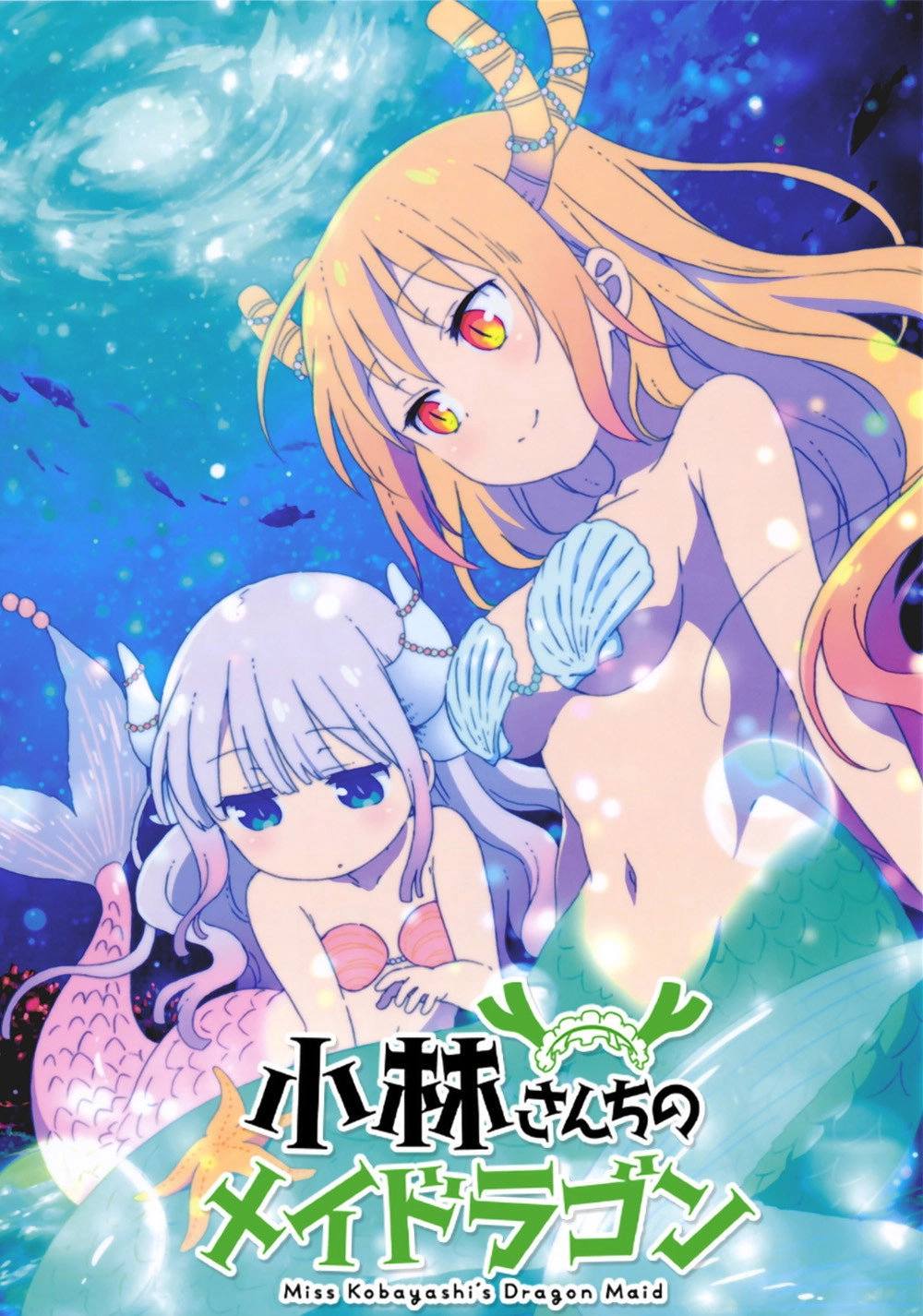 Miss Kobayashi's Dragon Maid