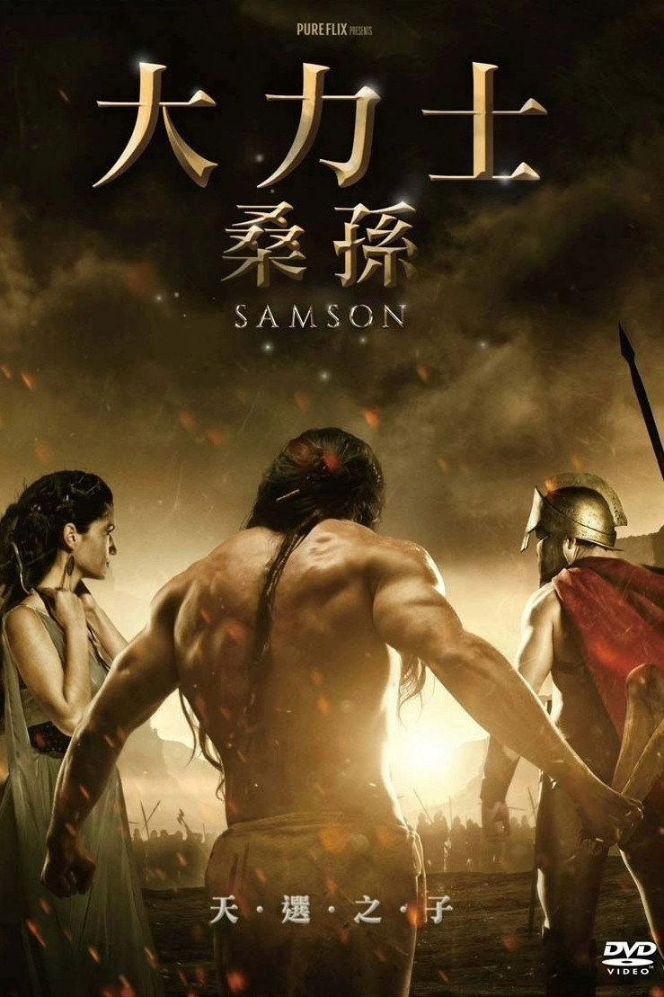 Samson