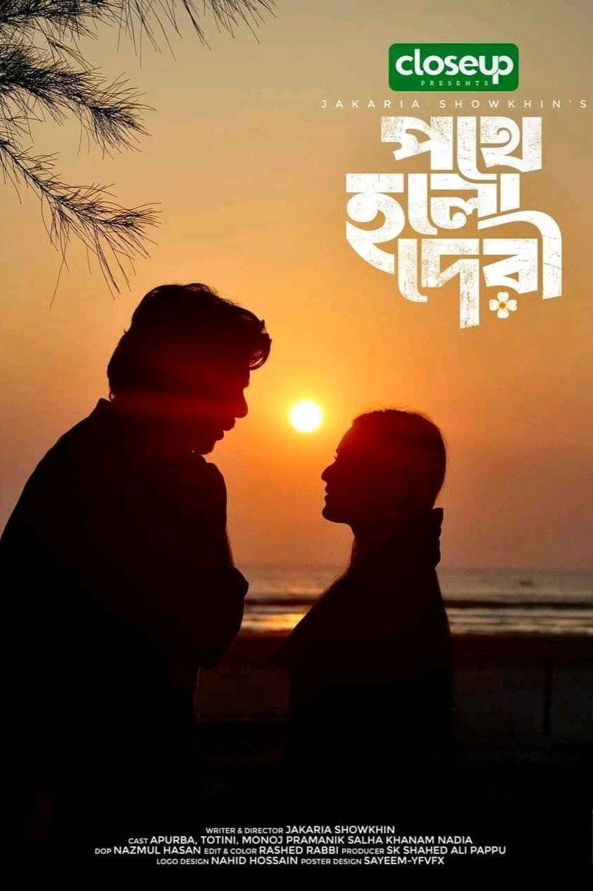 Pothe Holo Deri