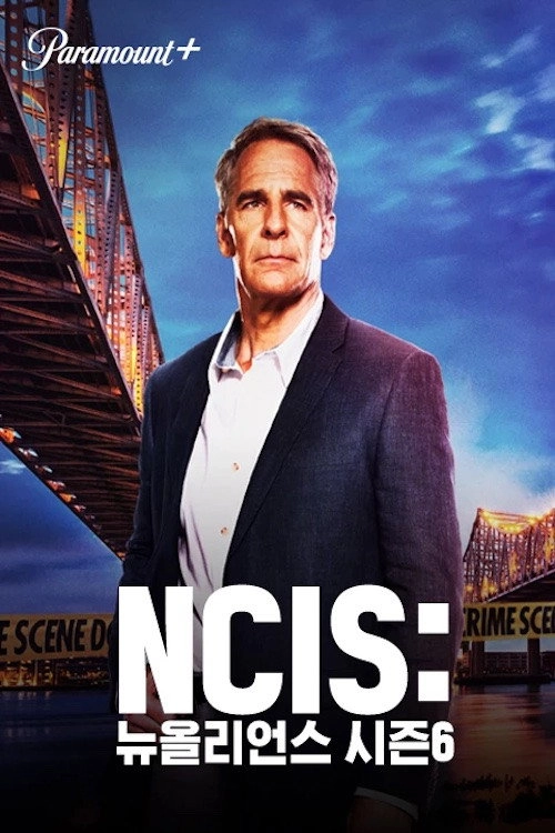 NCIS: New Orleans