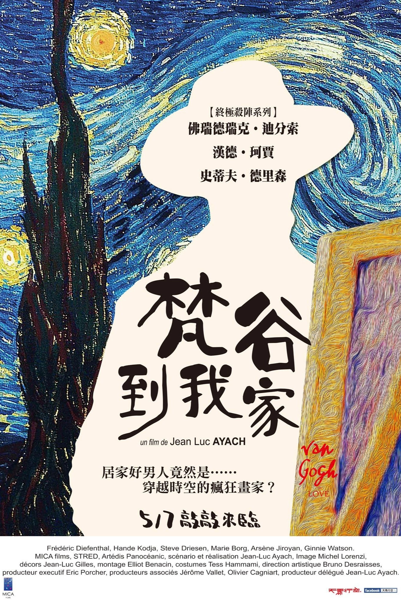 Van Gogh in Love