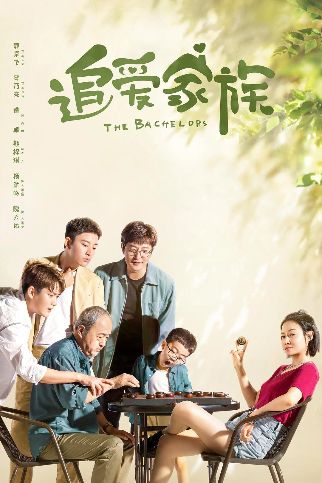 The Bachelors