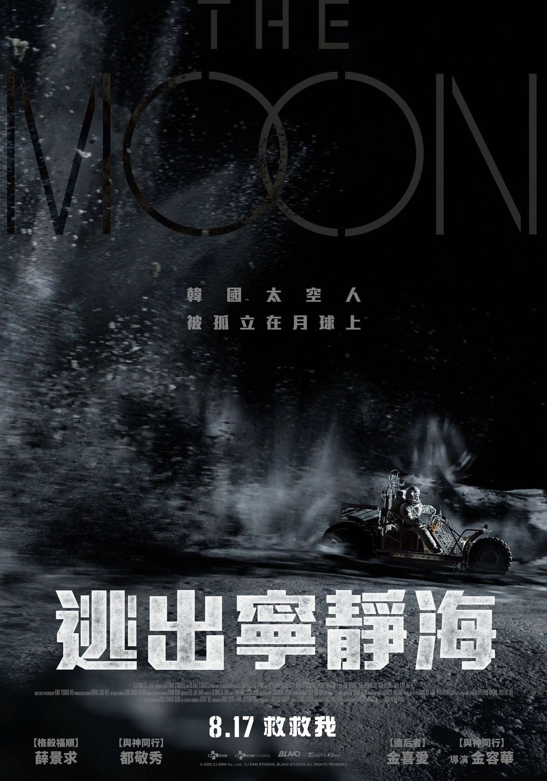 The Moon