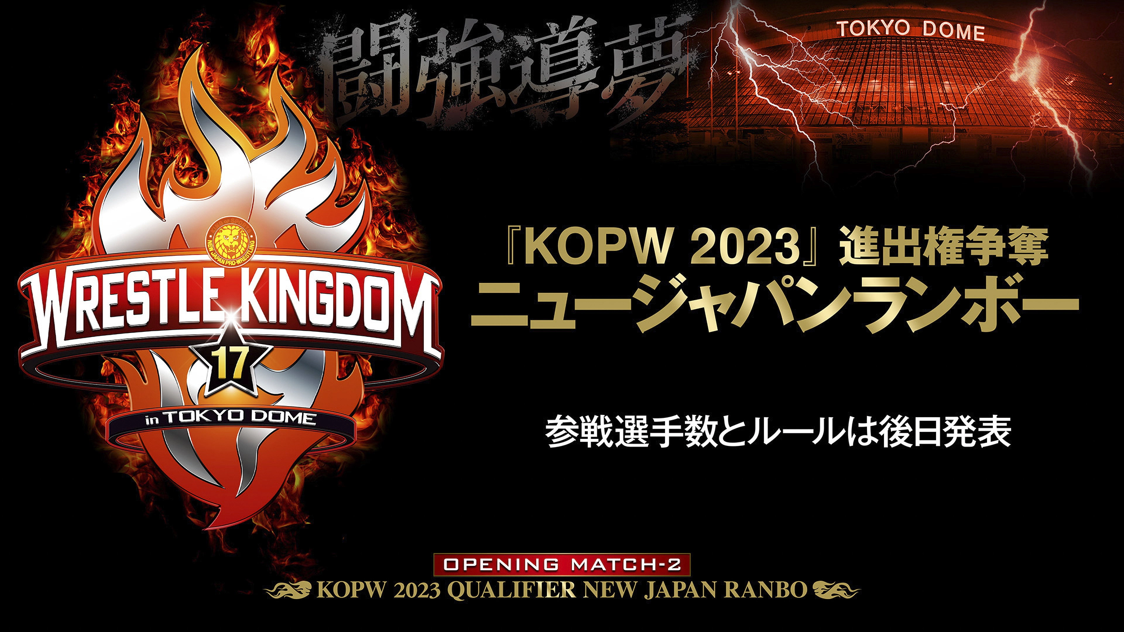 NJPW Wrestle Kingdom 17: Night 1 in Tokyo Dome
