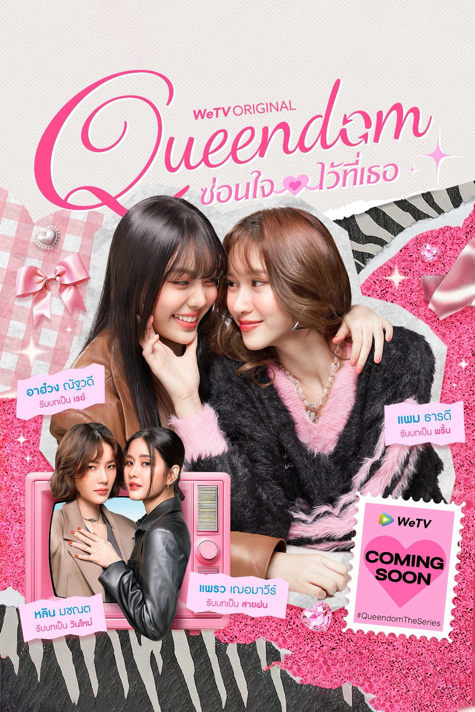 Queendom