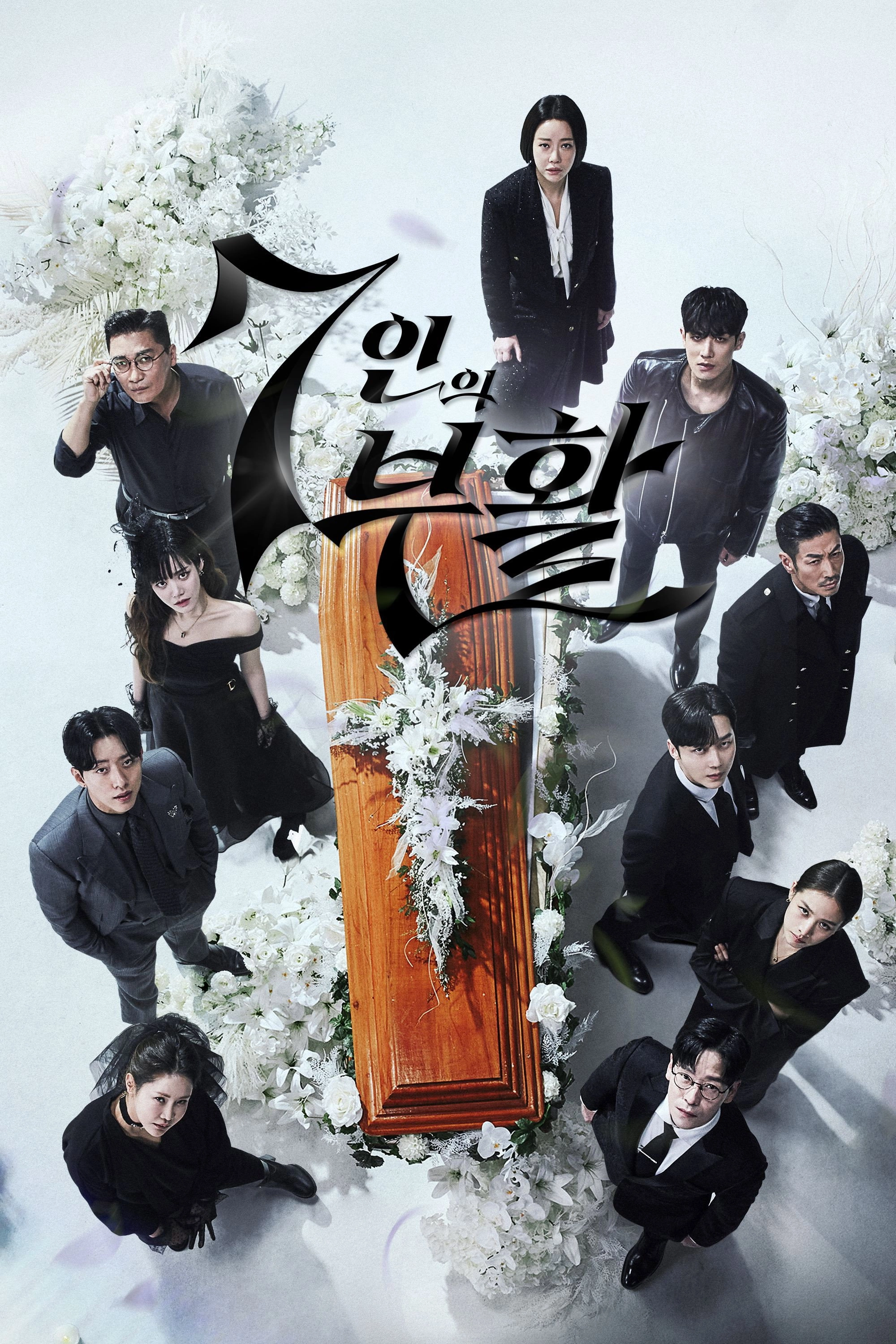 The Escape of the Seven