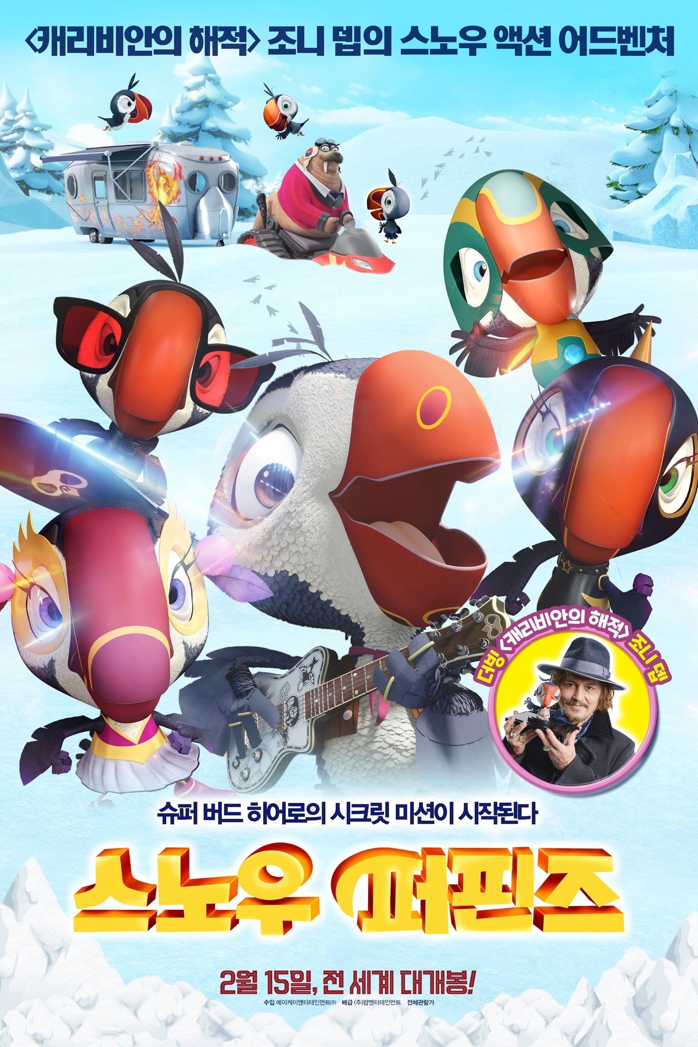 Johnny Puff: Secret Mission
