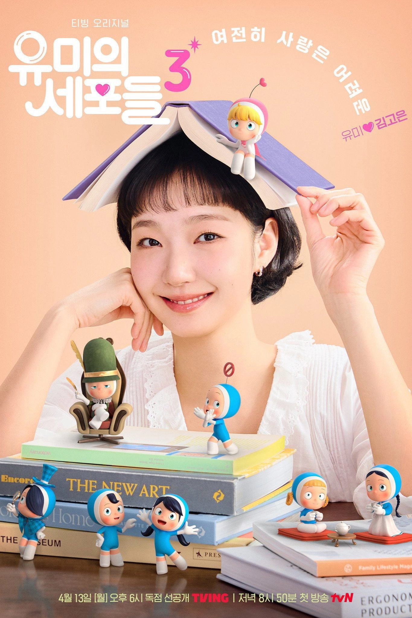 Yumi's Cells