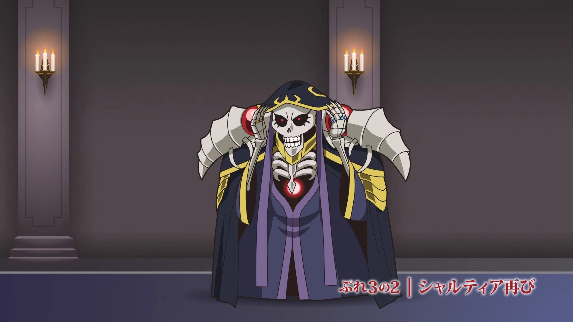 Overlord