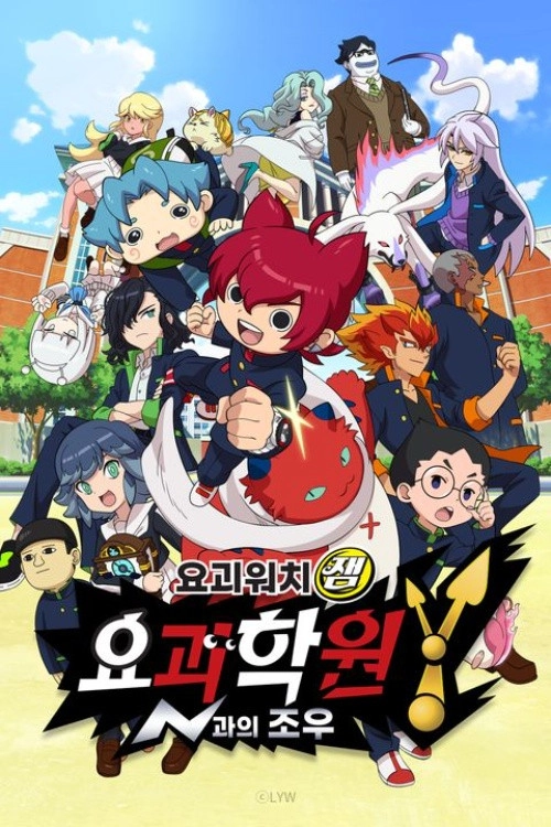 Y School Heroes