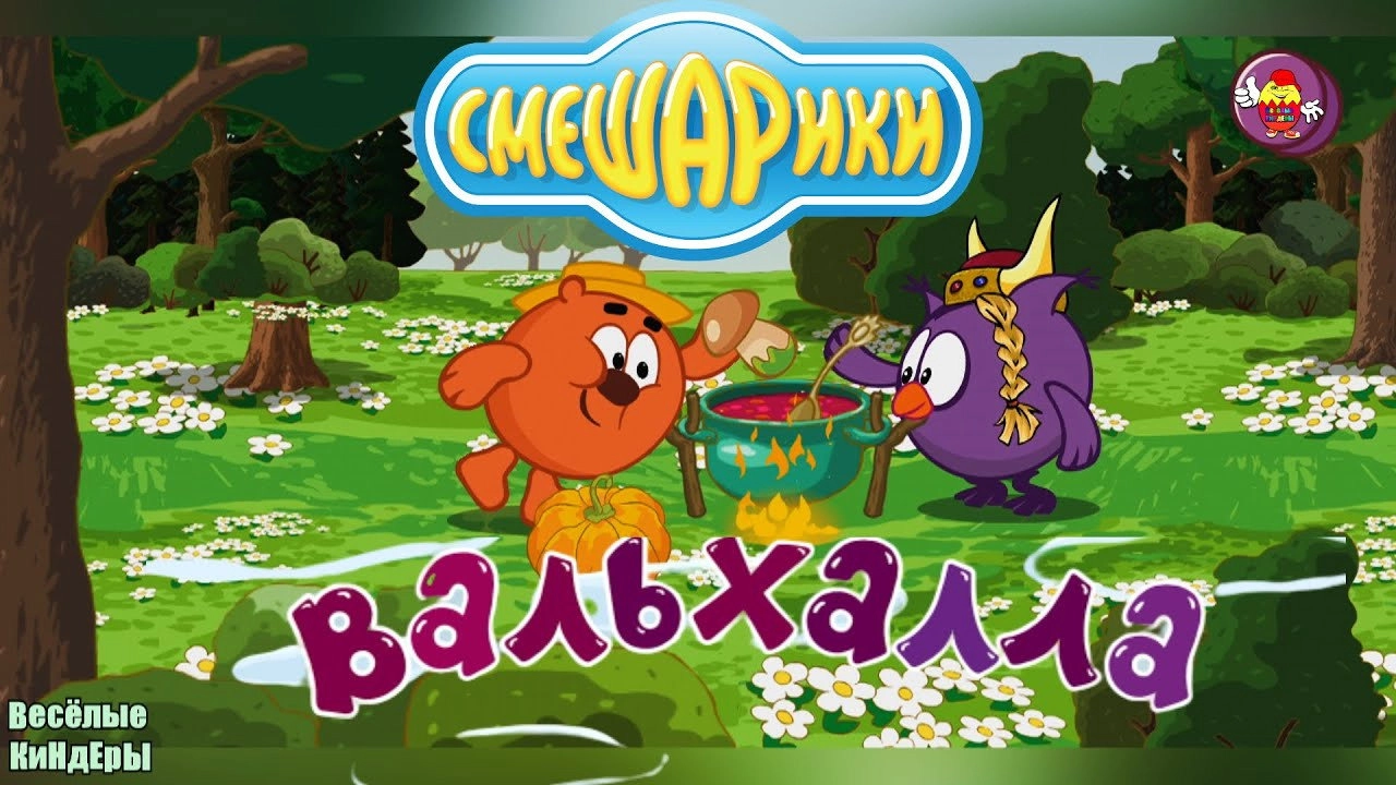 Kikoriki: New Season