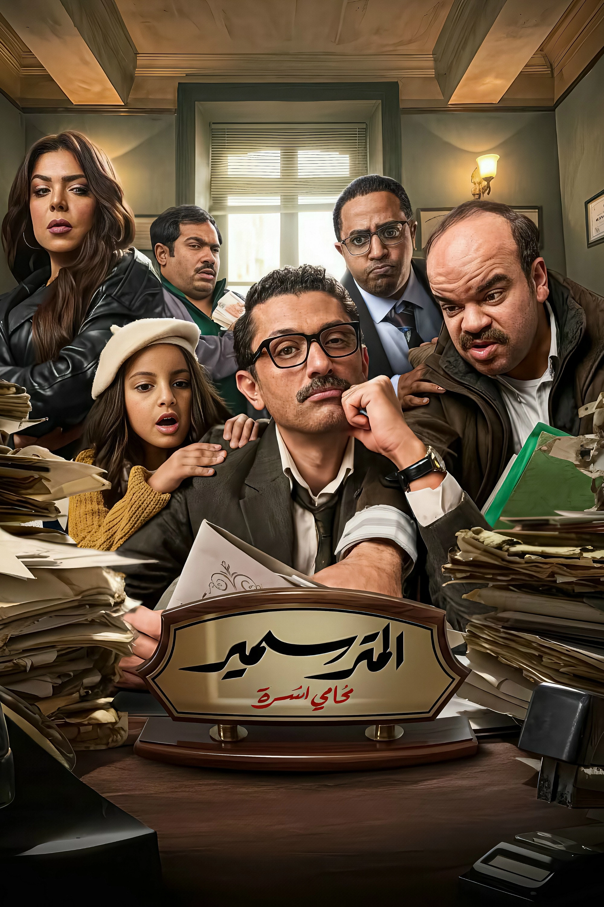 Sameer The Lawyer
