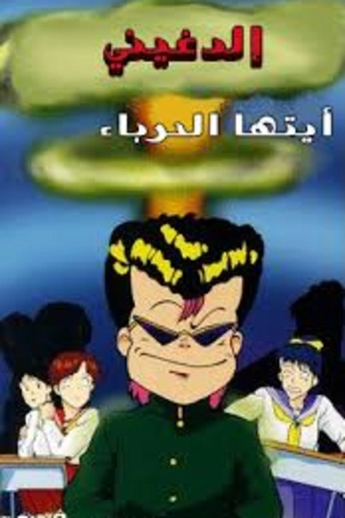 الحب الحقيقي