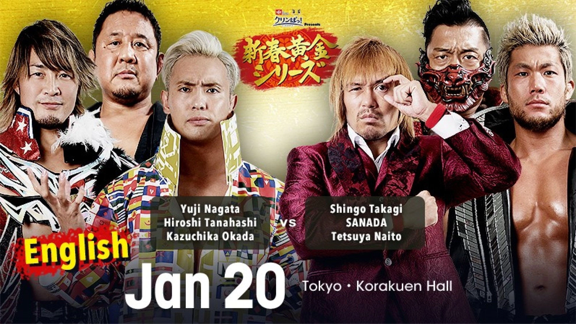 NJPW New Years Golden Series 2022 - Day 1