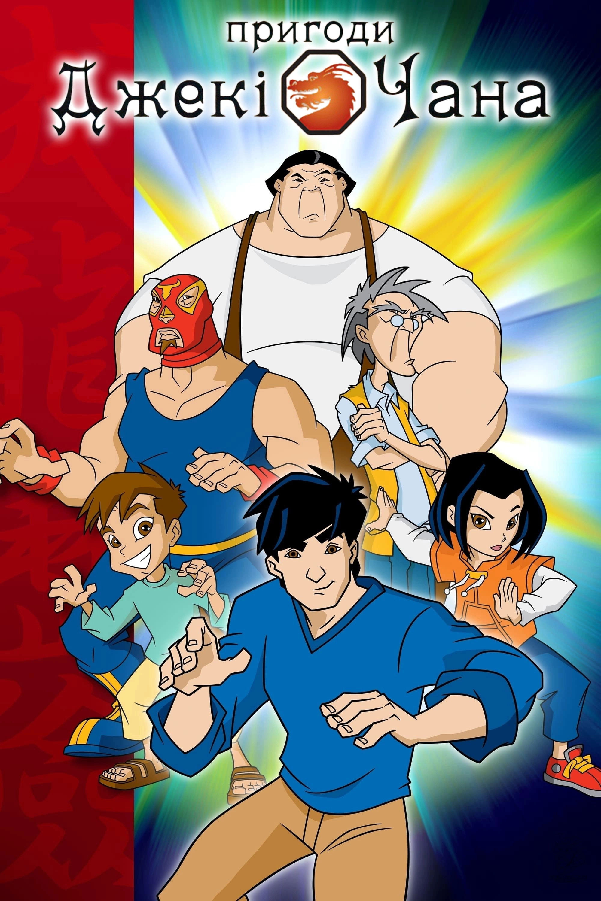 Jackie Chan Adventures
