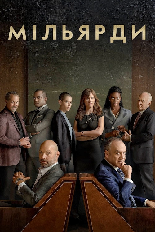 Billions