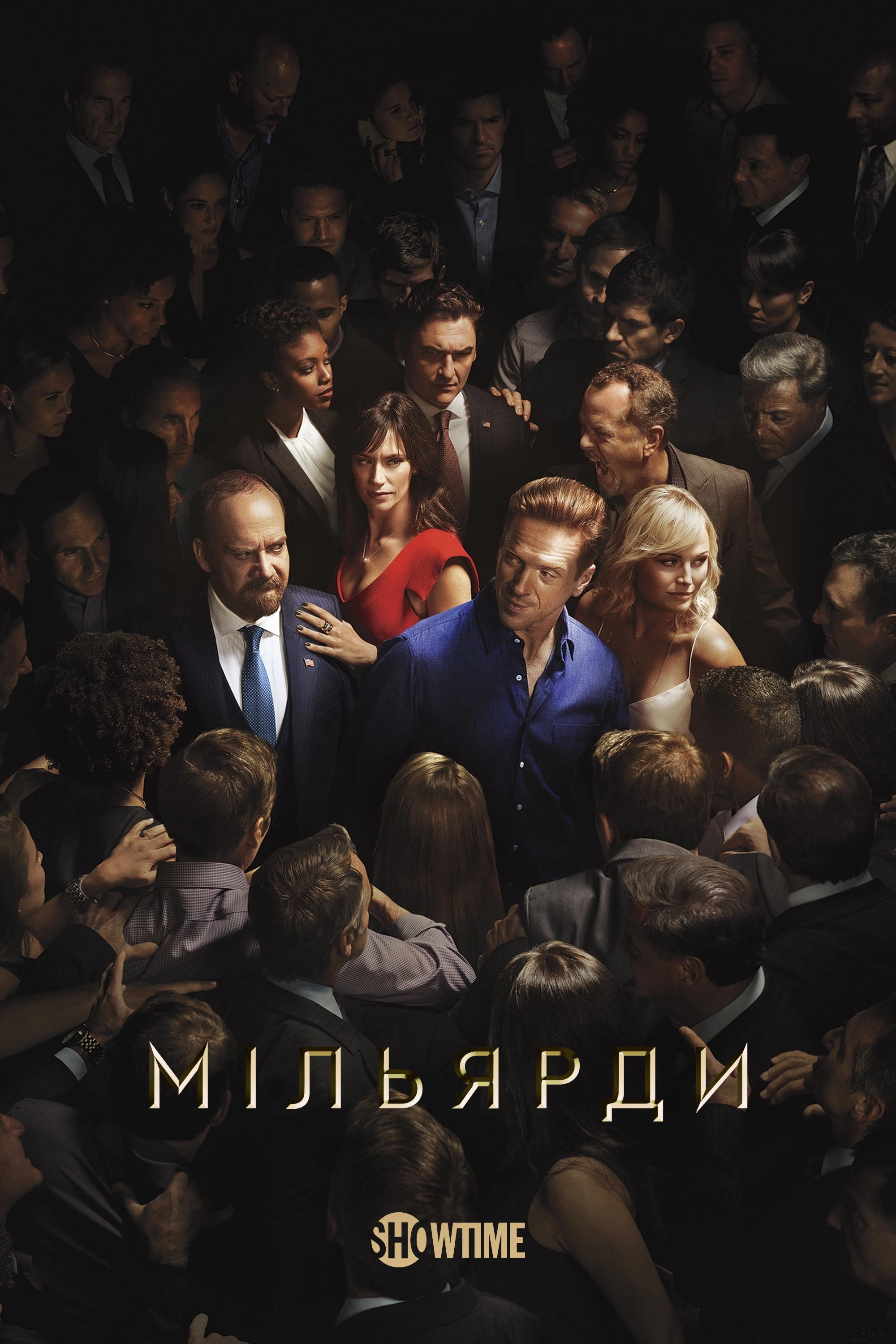 Billions
