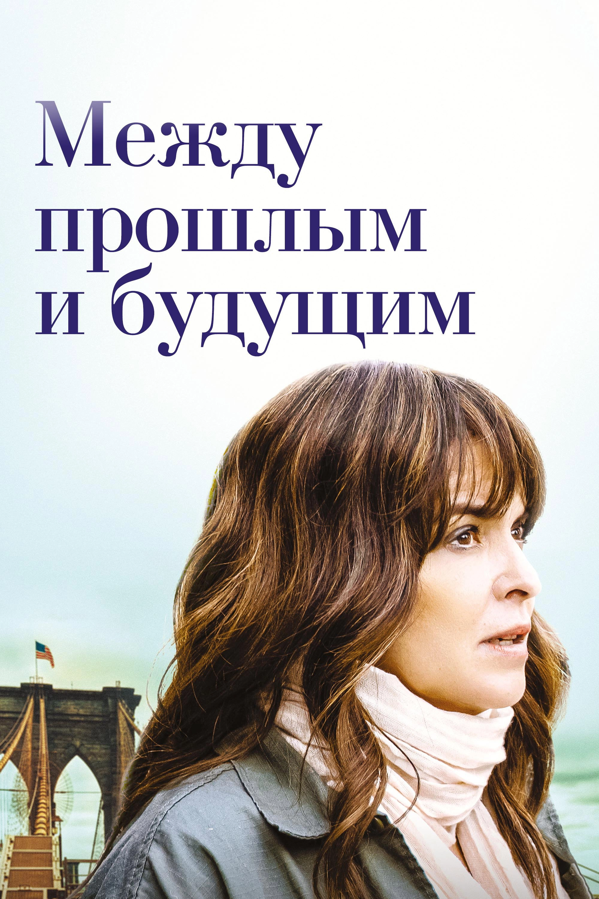Before I Go