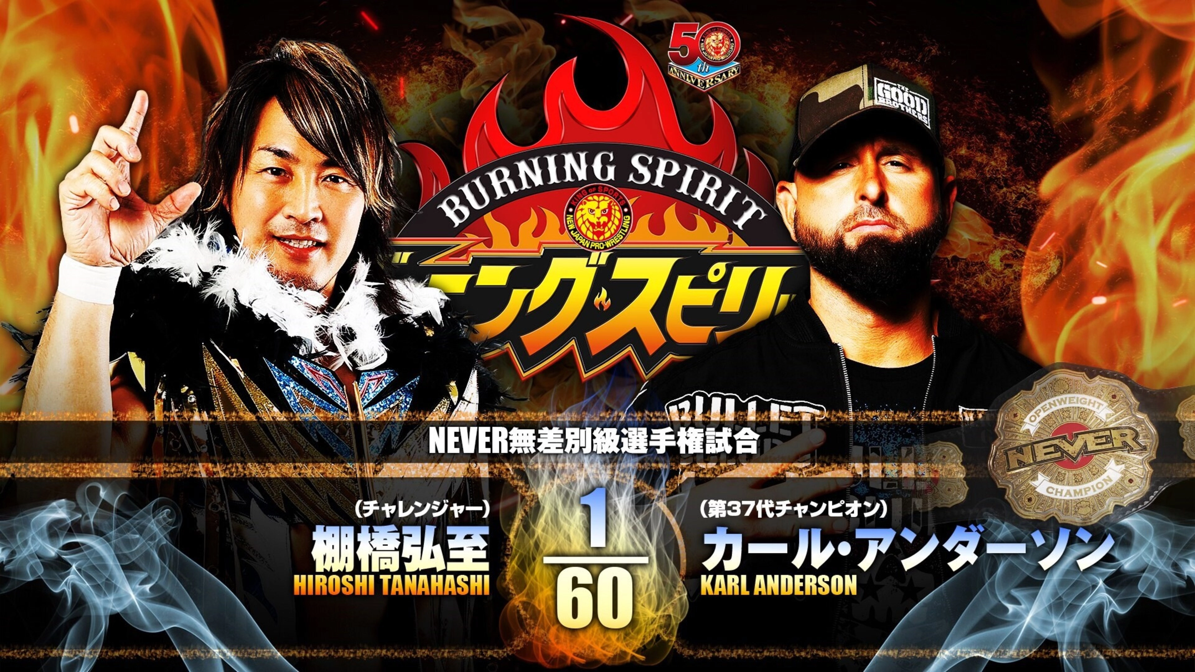 NJPW Burning Spirit 2022 - Day 14
