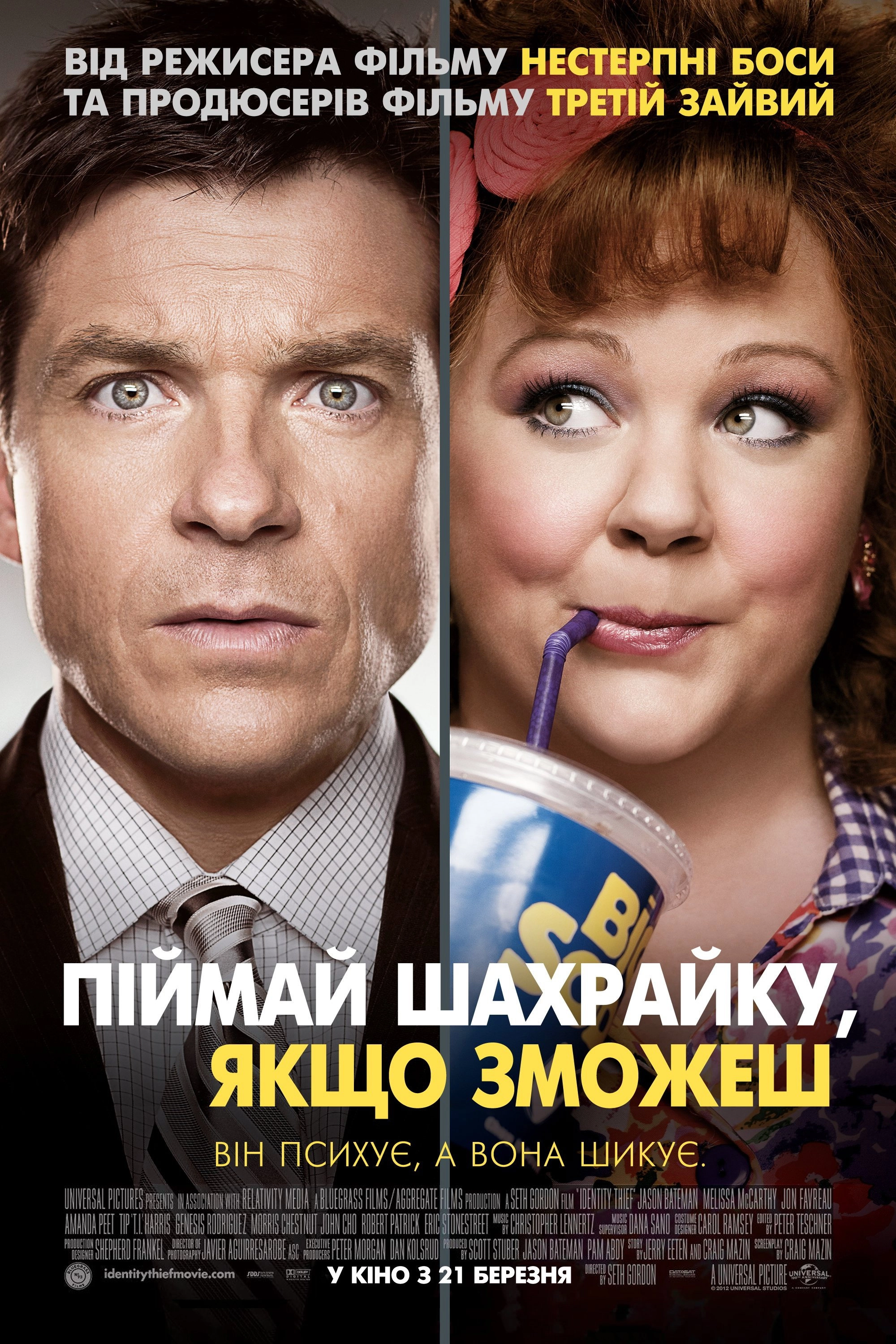 Identity Thief