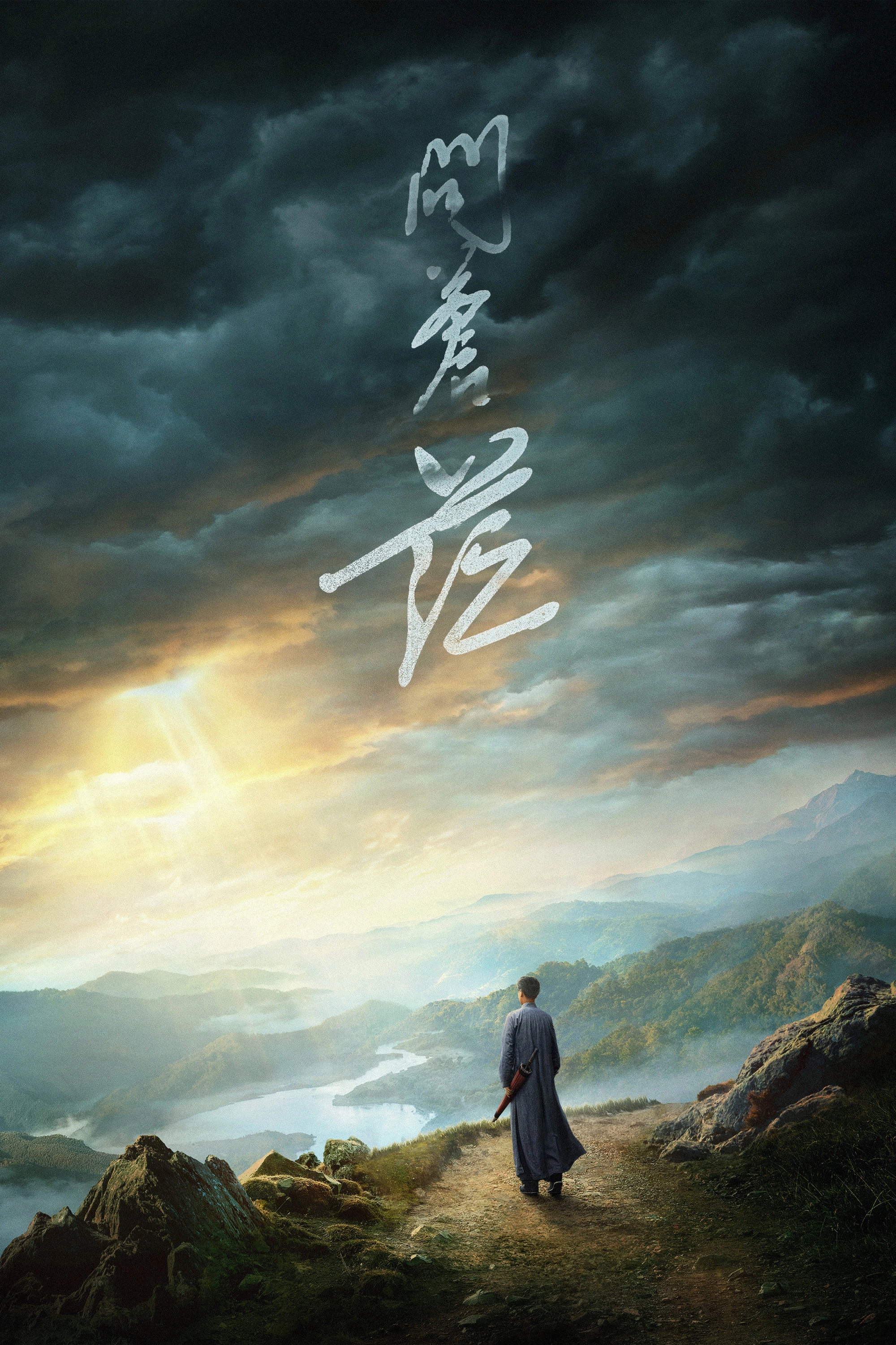 龙门驿站
