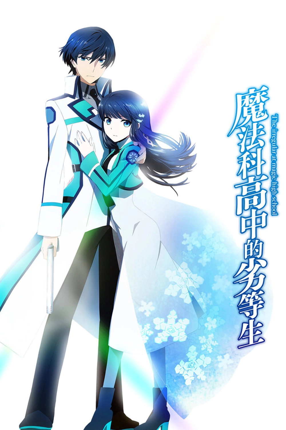 The Irregular at Magic High School
