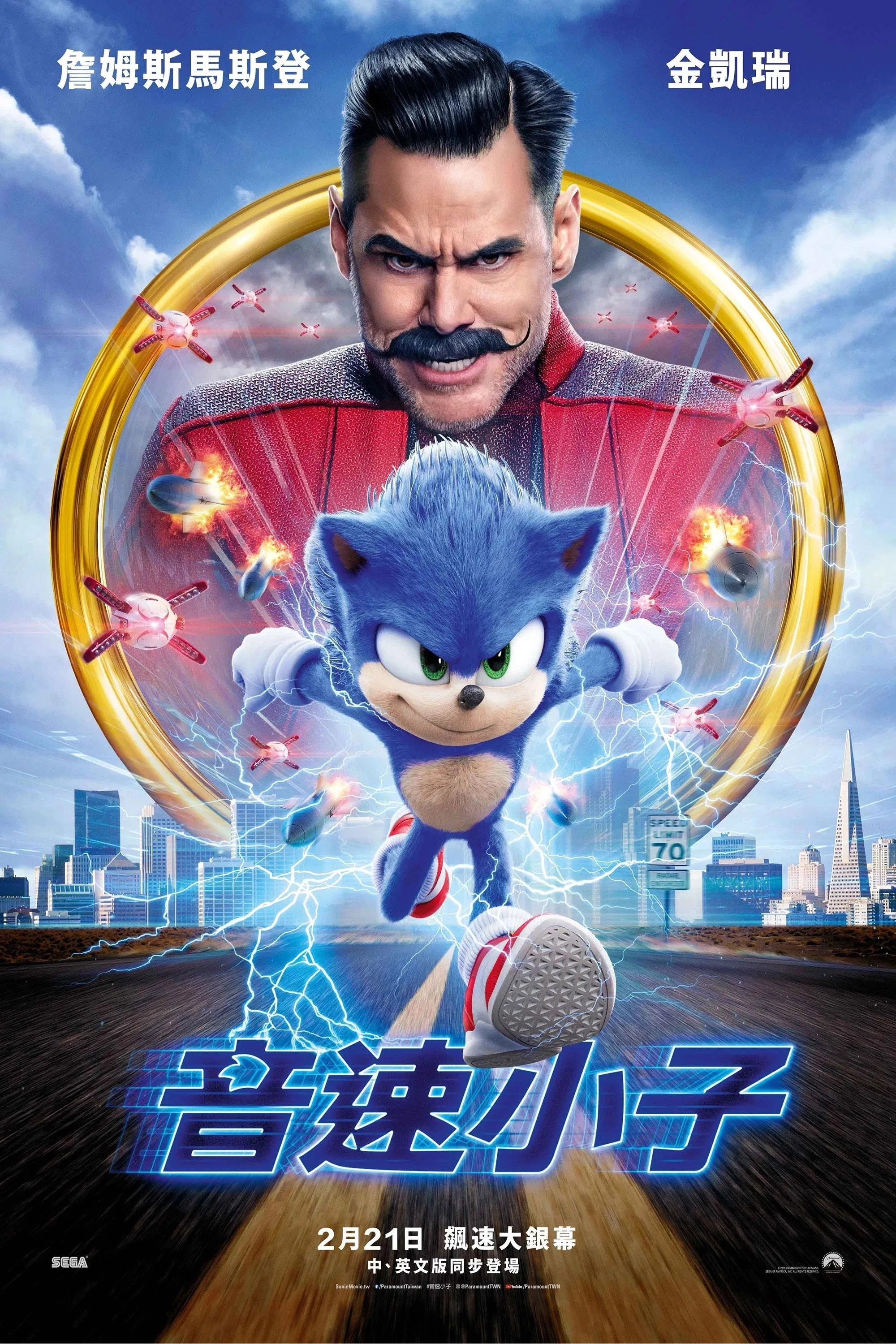 Sonic the Hedgehog
