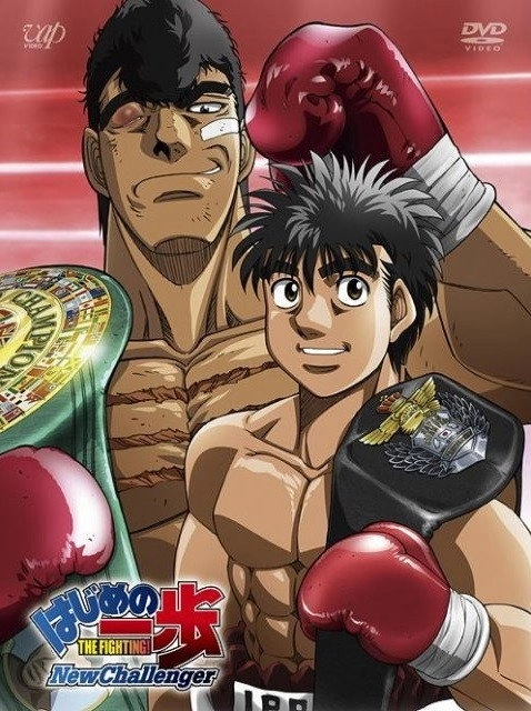 Fighting Spirit