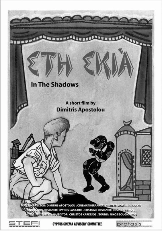 In the shadows
