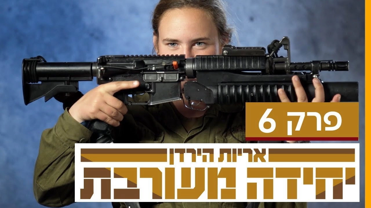 Mixed Unit: Lions of Jordan