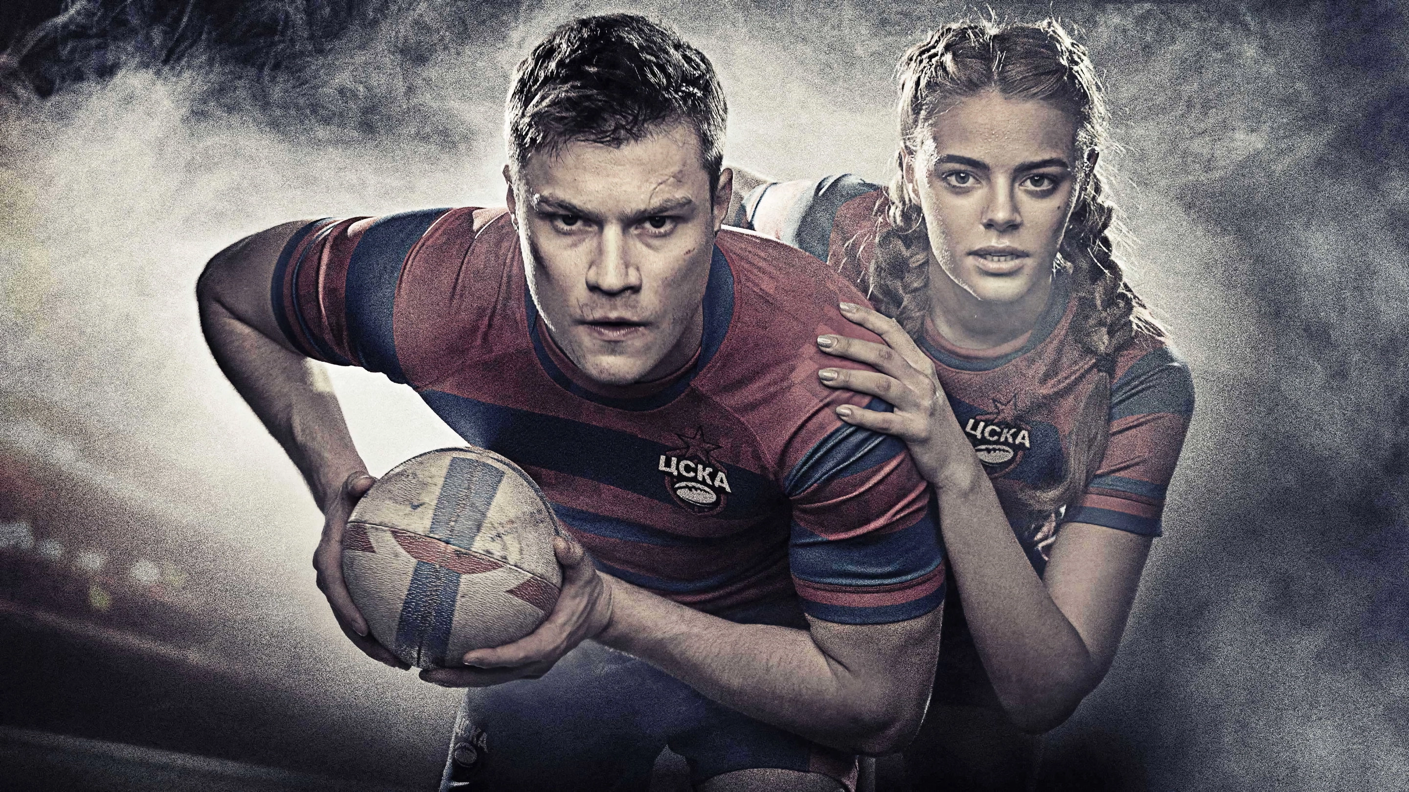 Rugby