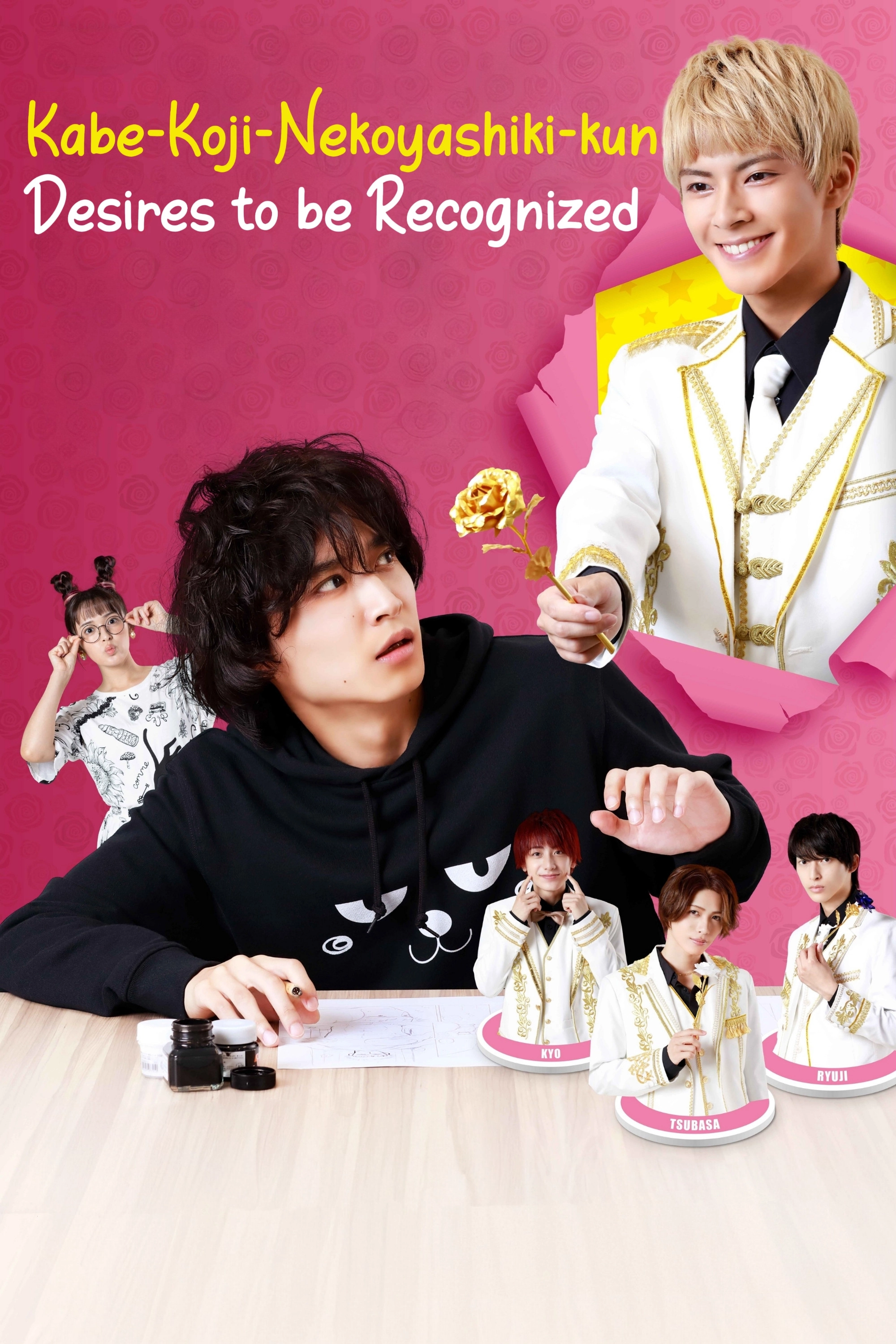 Kabe-Koji-Nekoyashiki-kun Desires to be Recognized