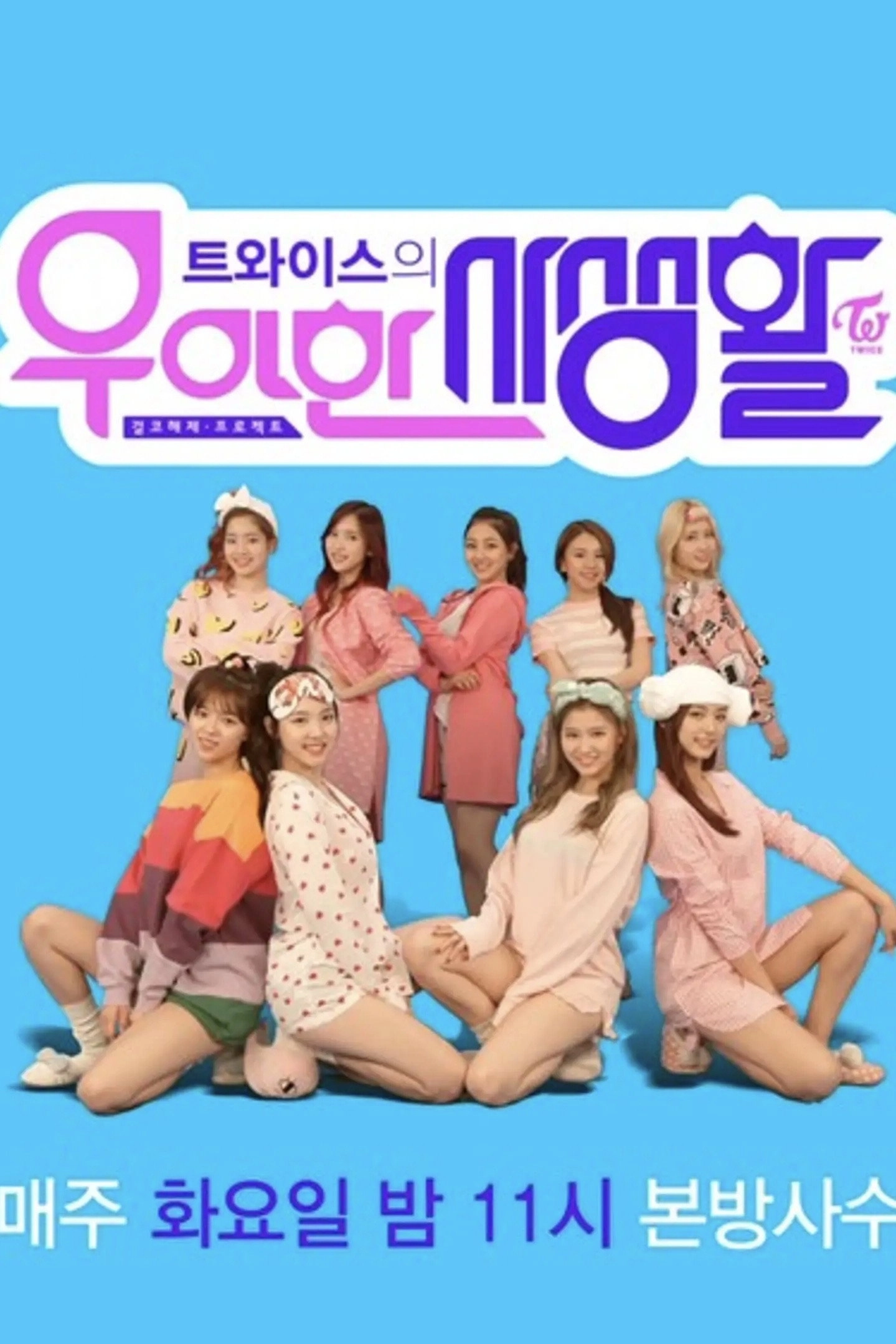 TWICE’s Elegant Private Life