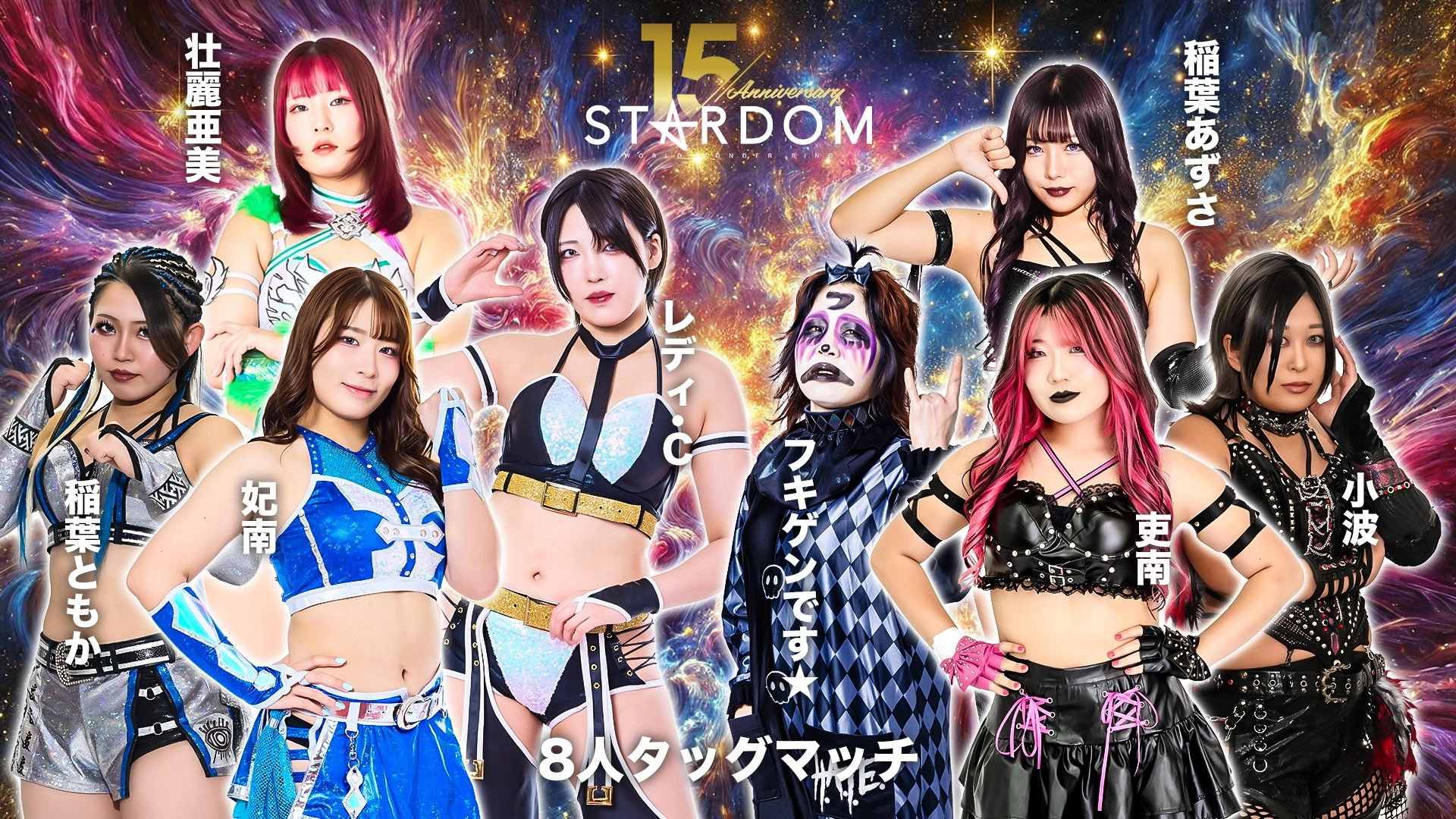 Stardom 15th Anniversary Series ~ New Year Stars 2026 in Korakuen ~ Day 1