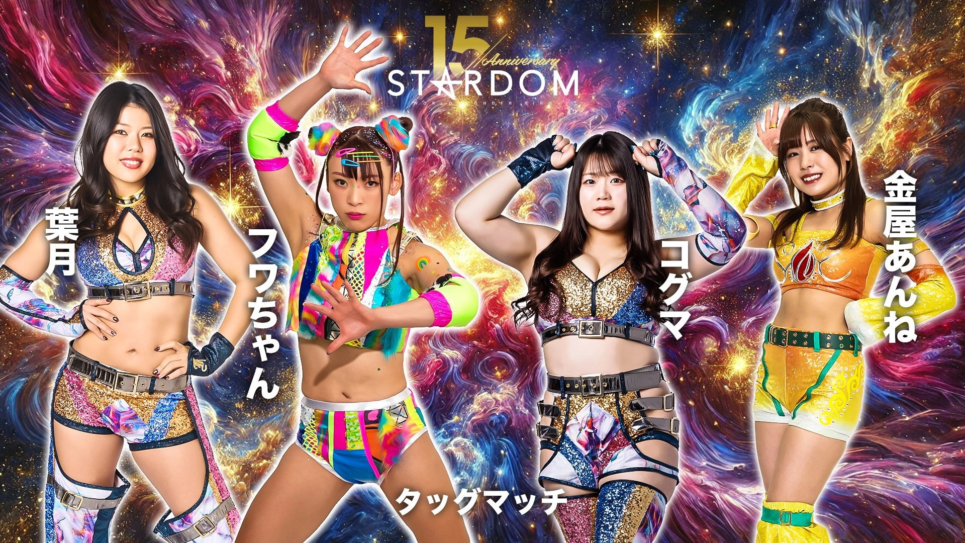 Stardom 15th Anniversary Series ~ New Year Stars 2026 in Korakuen ~ Day 1