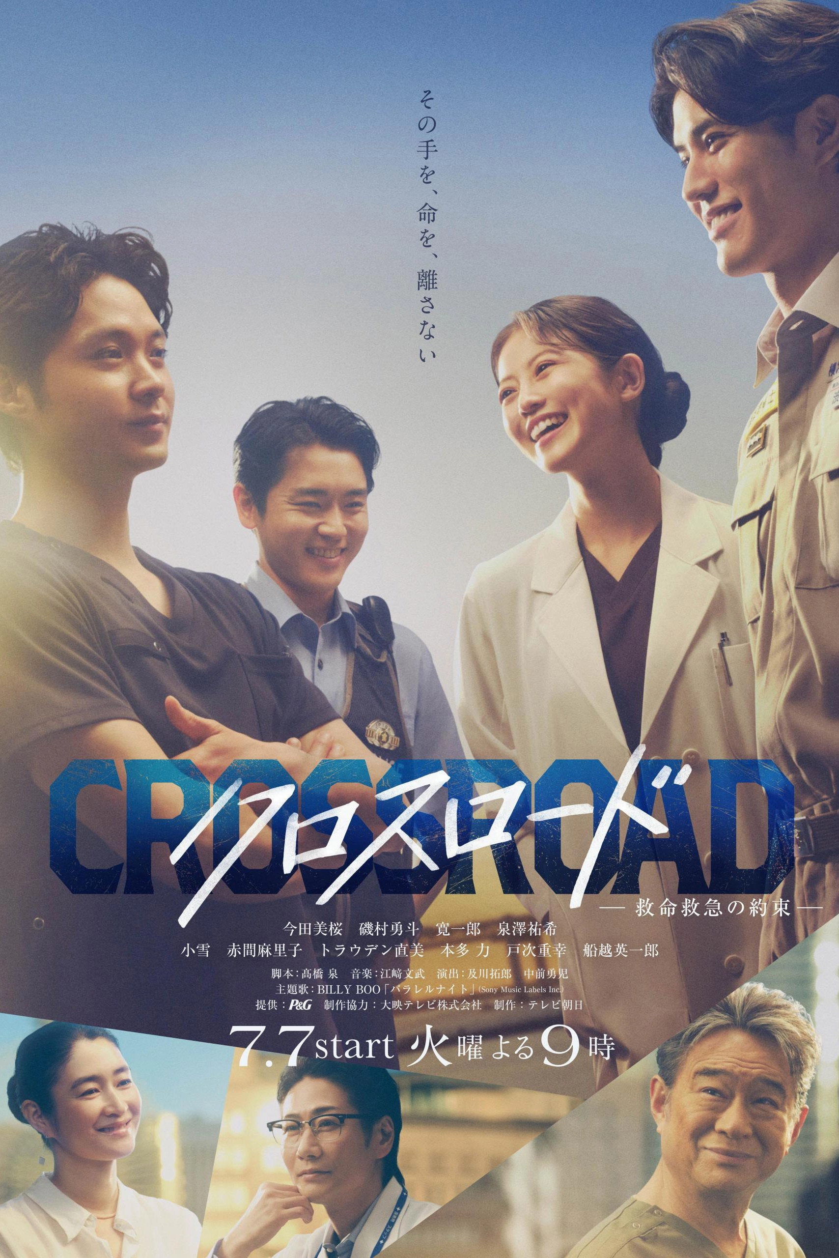 Crossroad