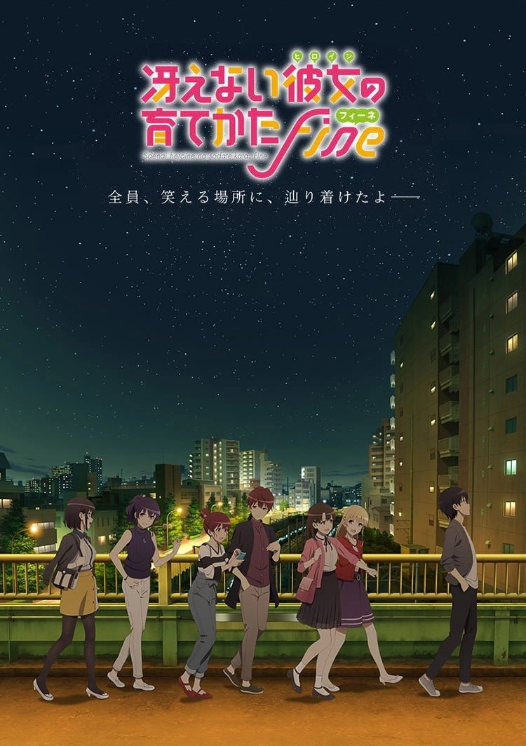 Saekano the Movie: Finale