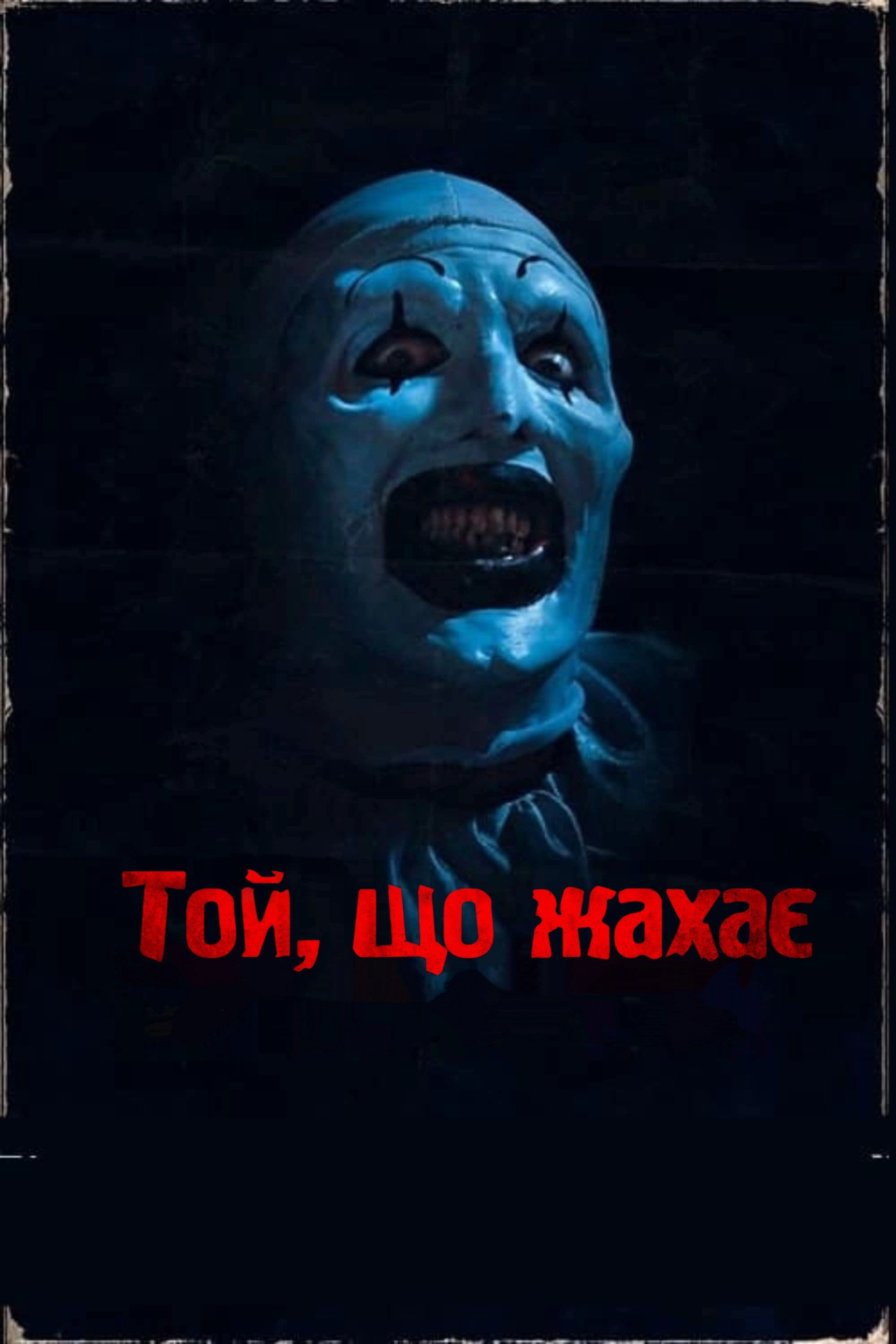 Terrifier