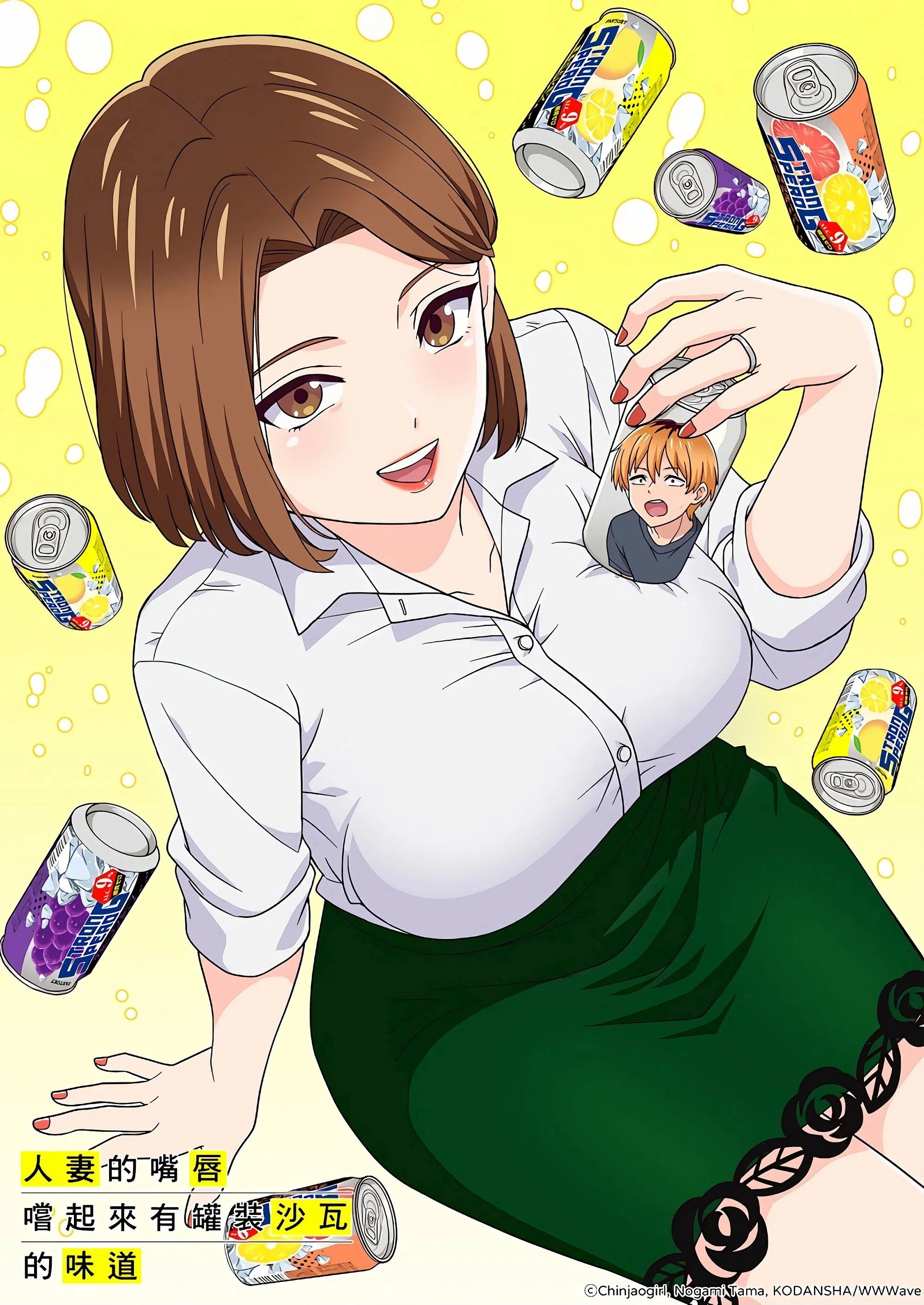 Chuhai Lips: Canned Flavor of Married Women