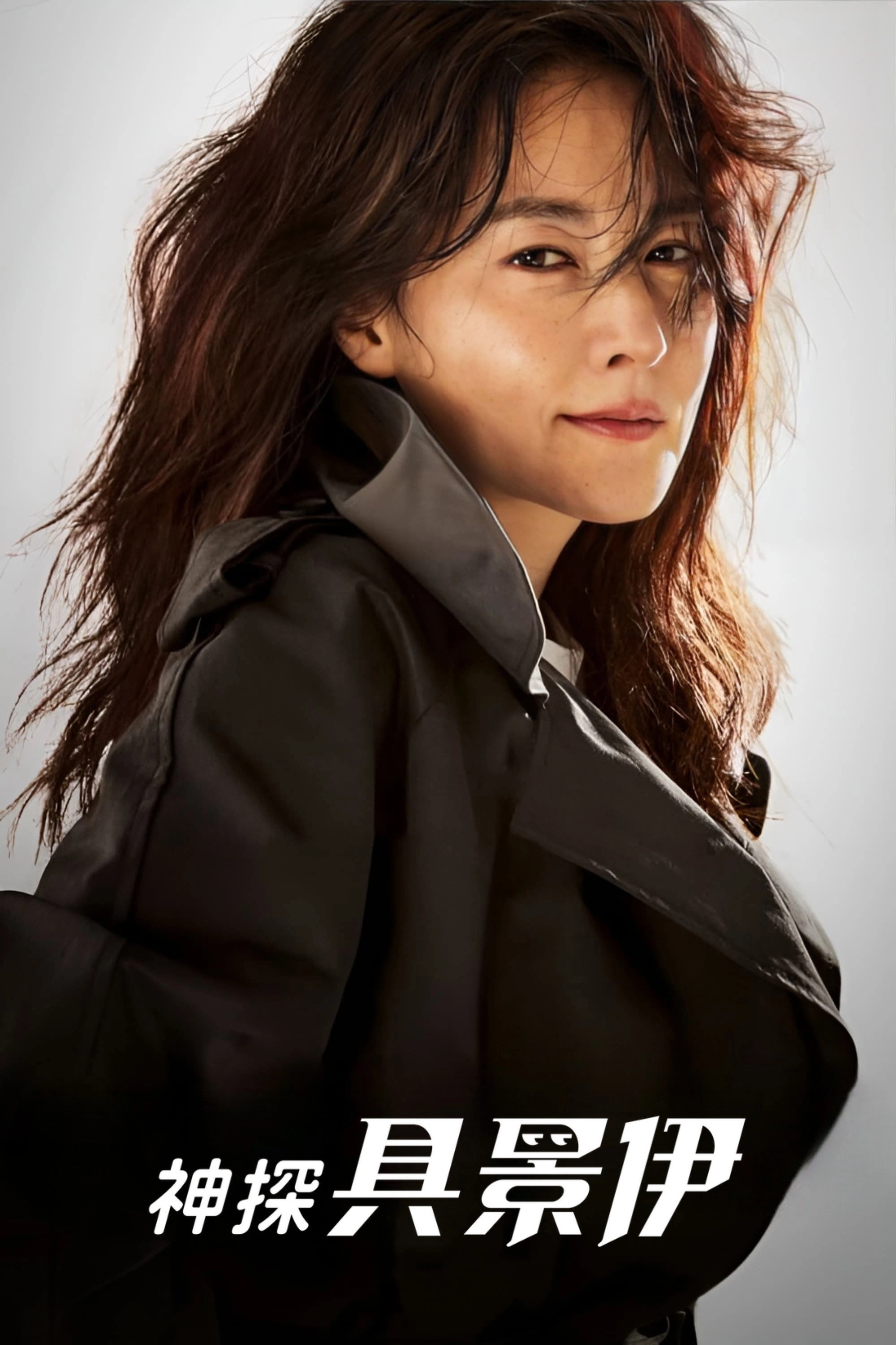 Inspector Koo